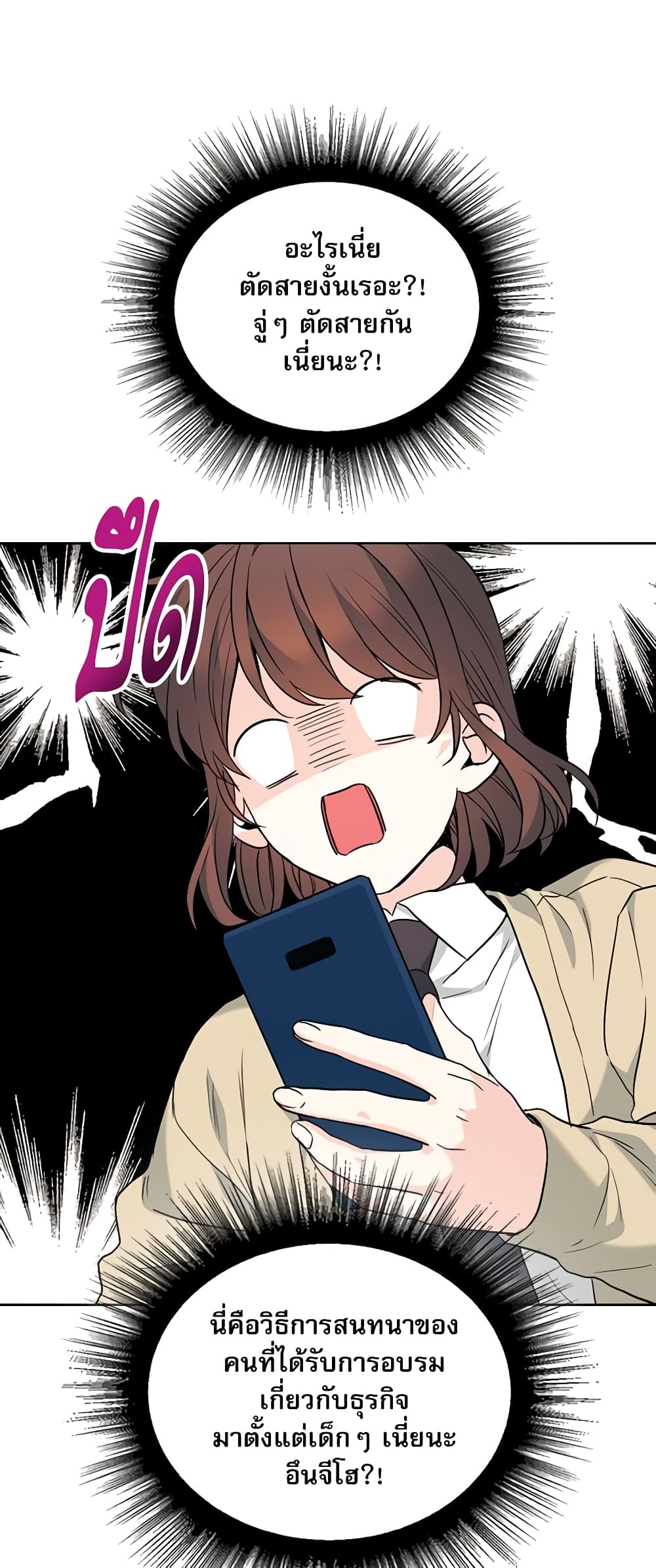 Insoui Beopchik page 9