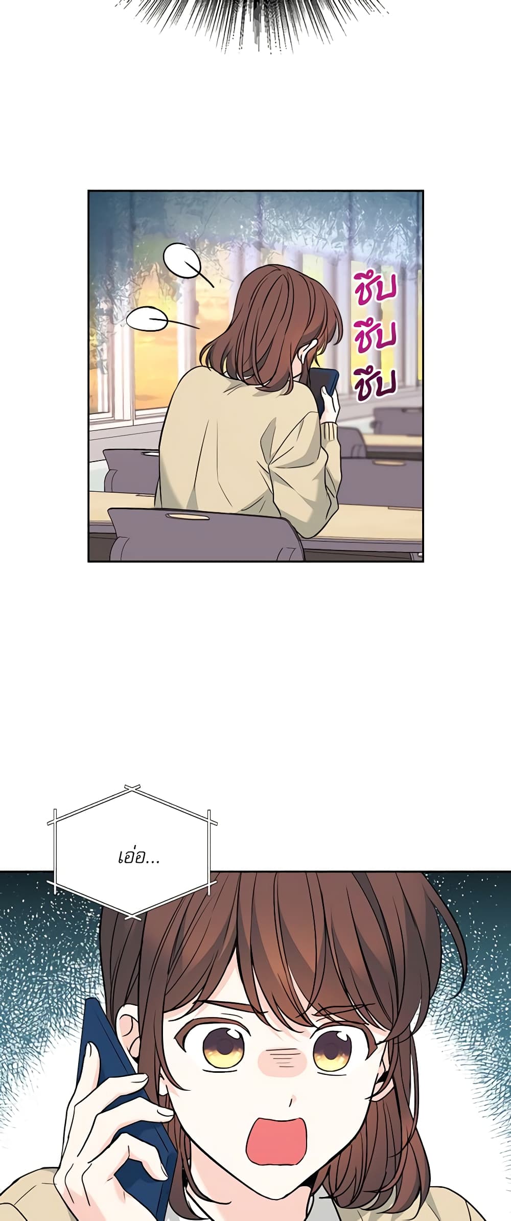 Insoui Beopchik page 10