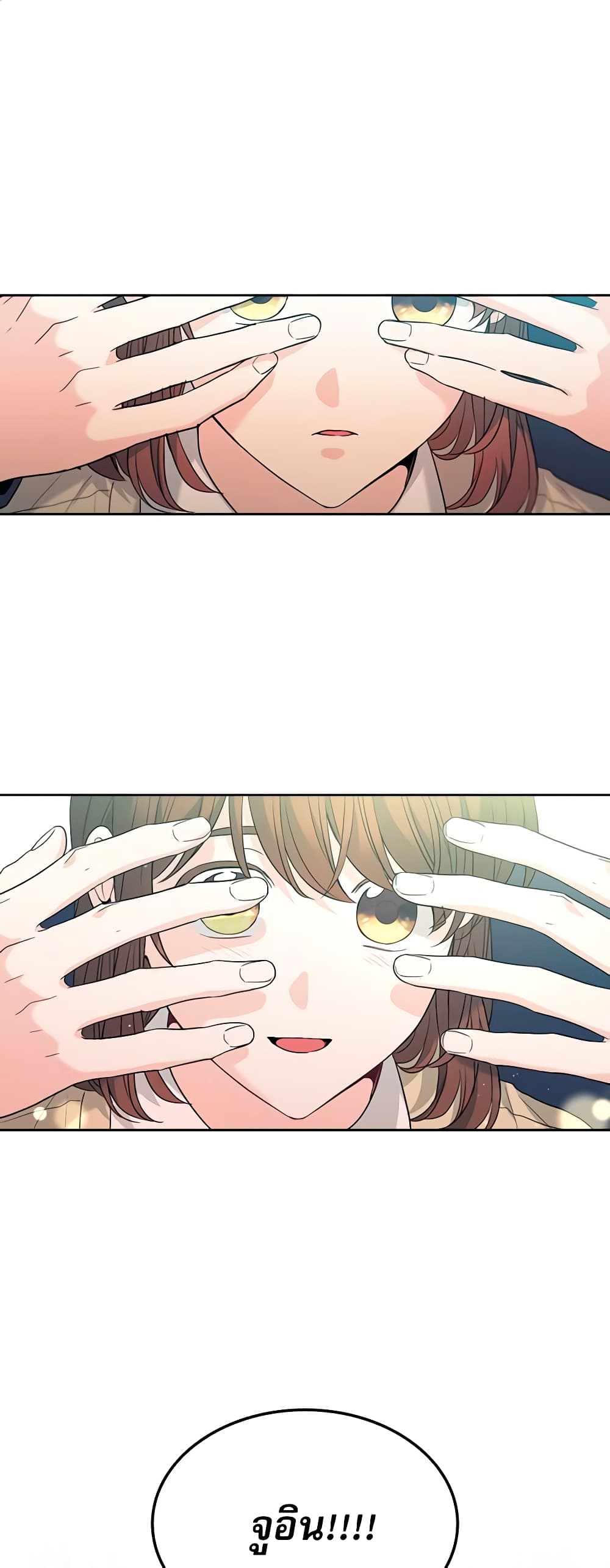 Insoui Beopchik page 2