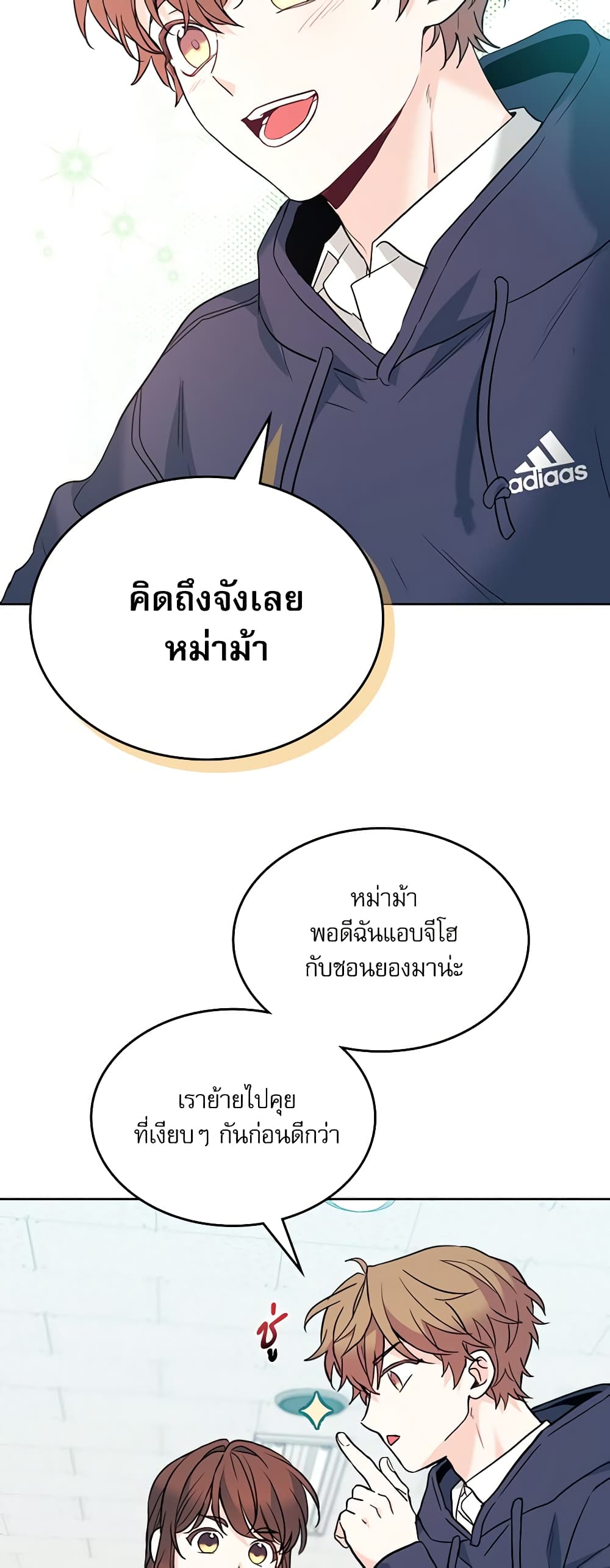 Insoui Beopchik page 4