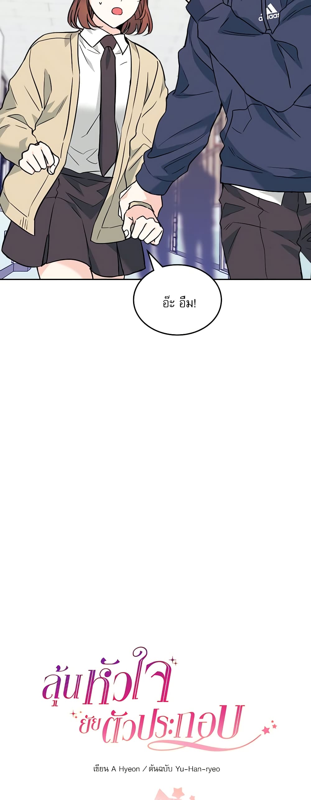 Insoui Beopchik page 5
