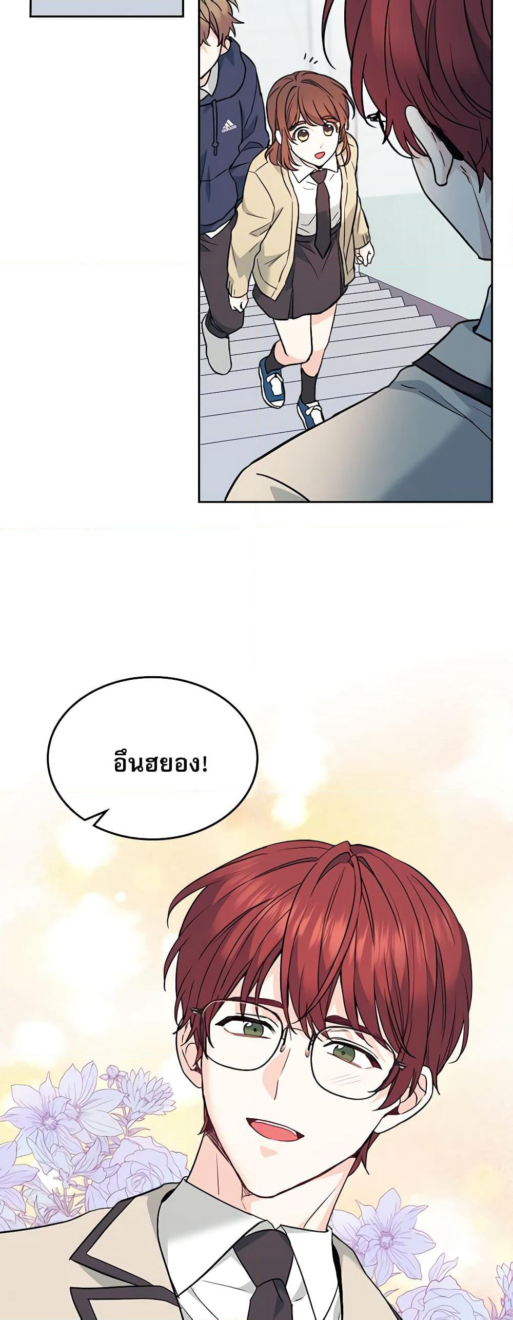 Insoui Beopchik page 7