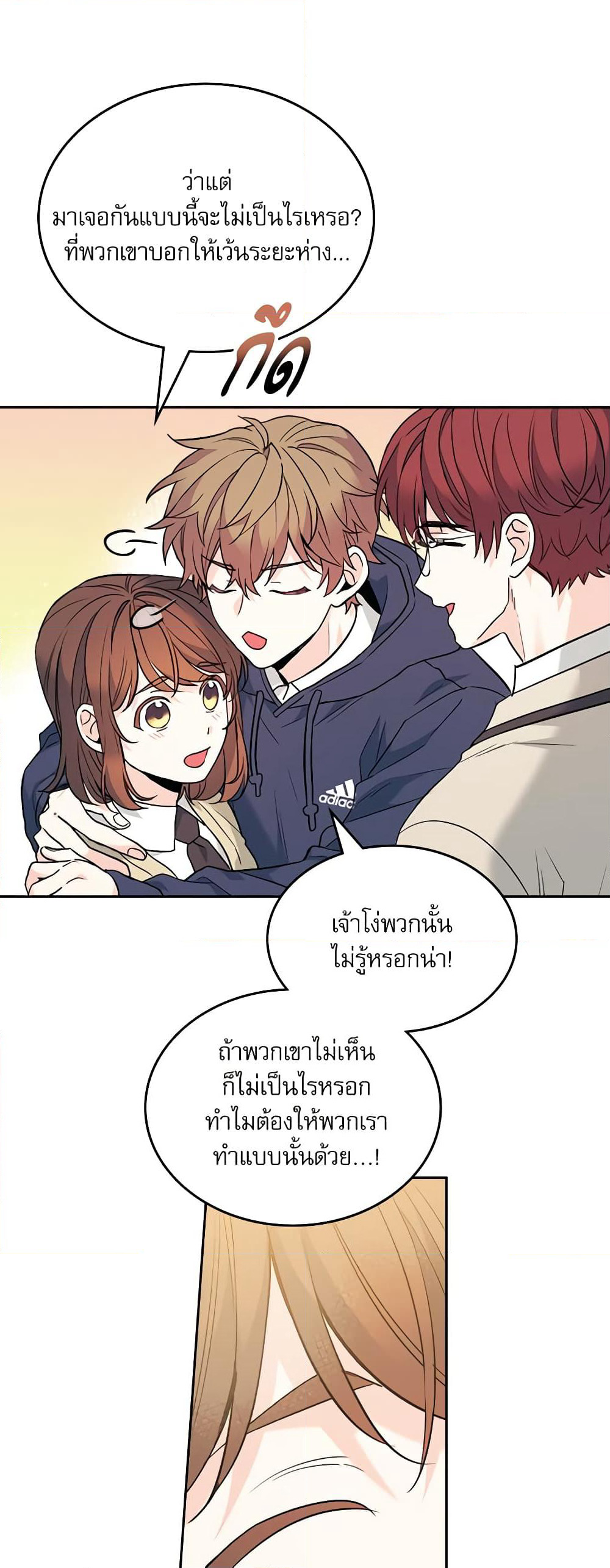 Insoui Beopchik page 9