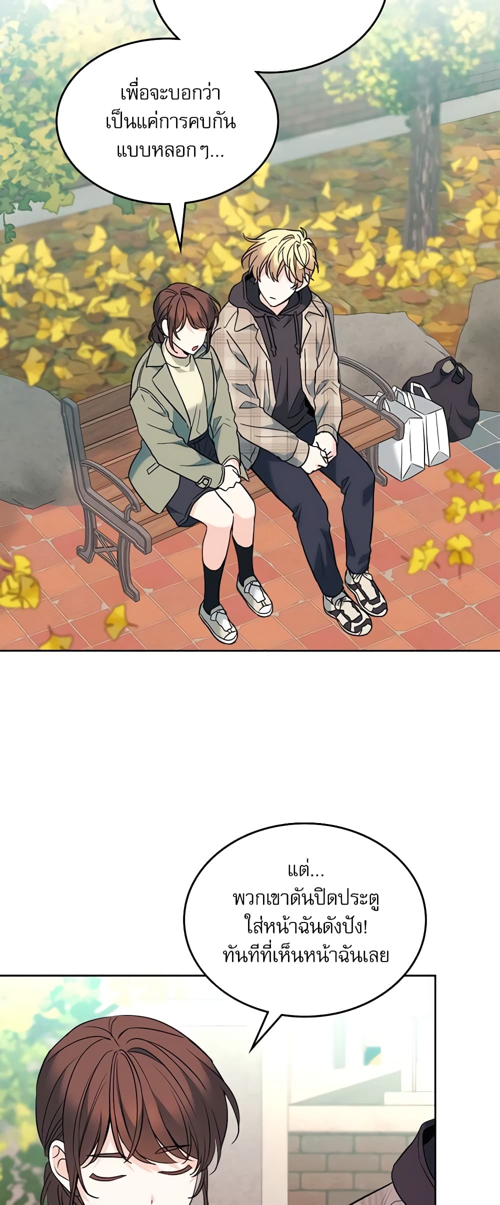 Insoui Beopchik page 5