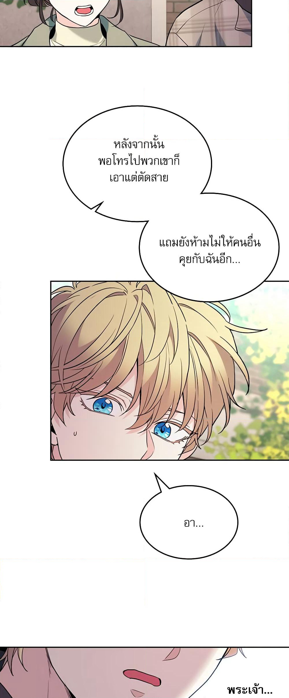 Insoui Beopchik page 6