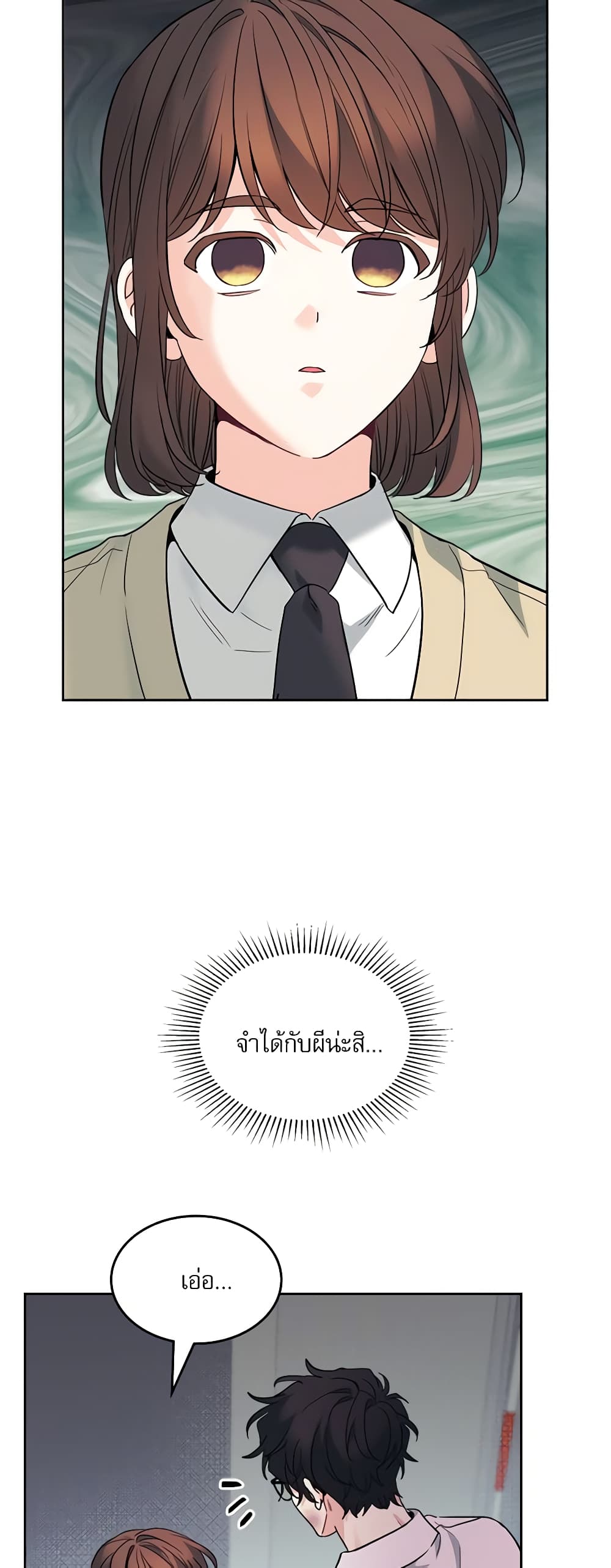 Insoui Beopchik page 4