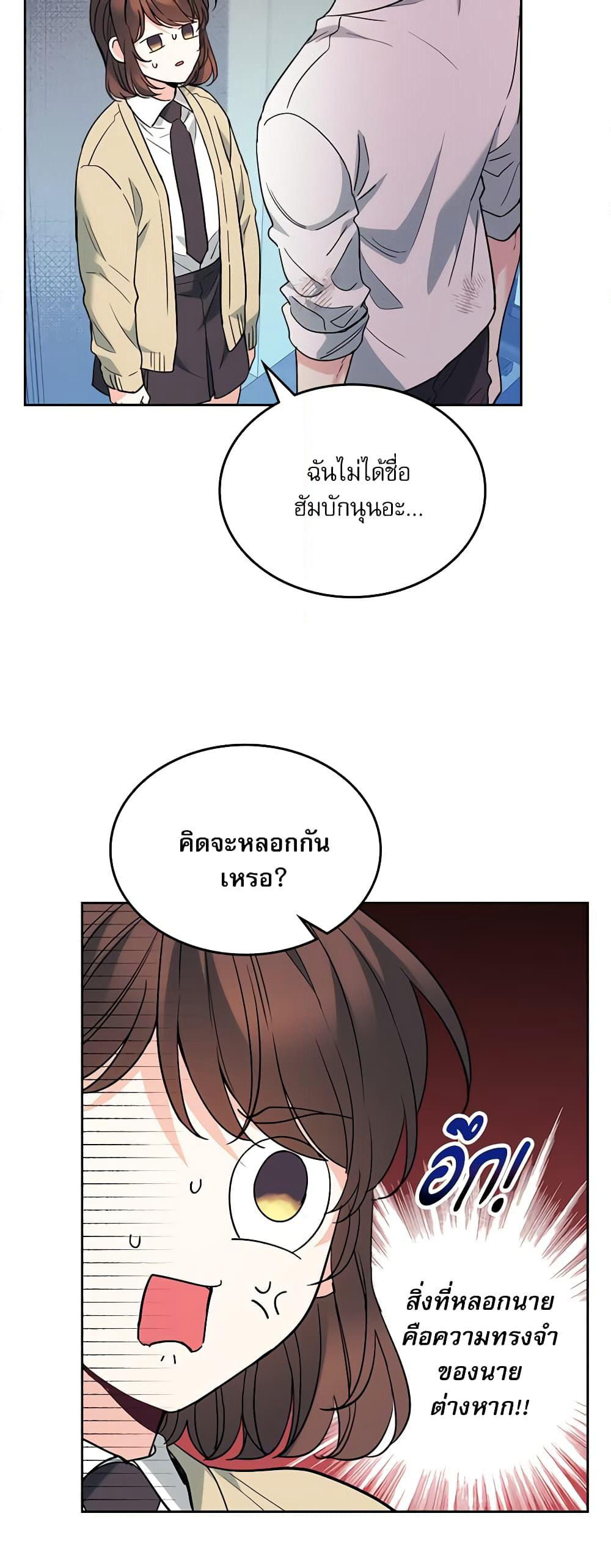 Insoui Beopchik page 5