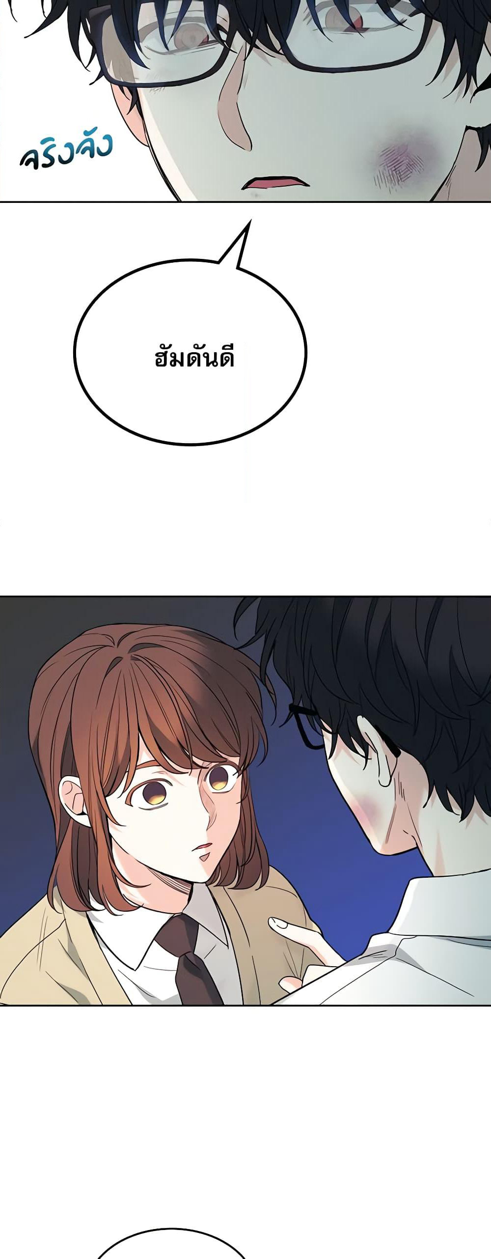 Insoui Beopchik page 7