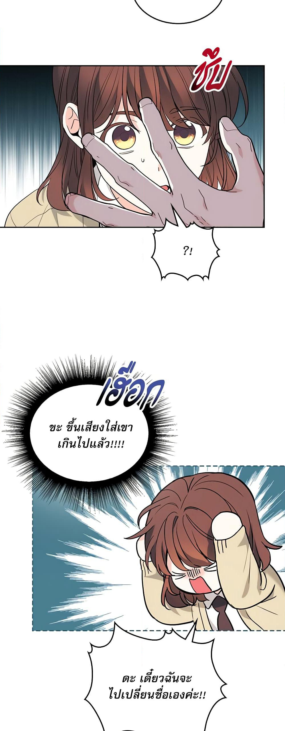 Insoui Beopchik page 9