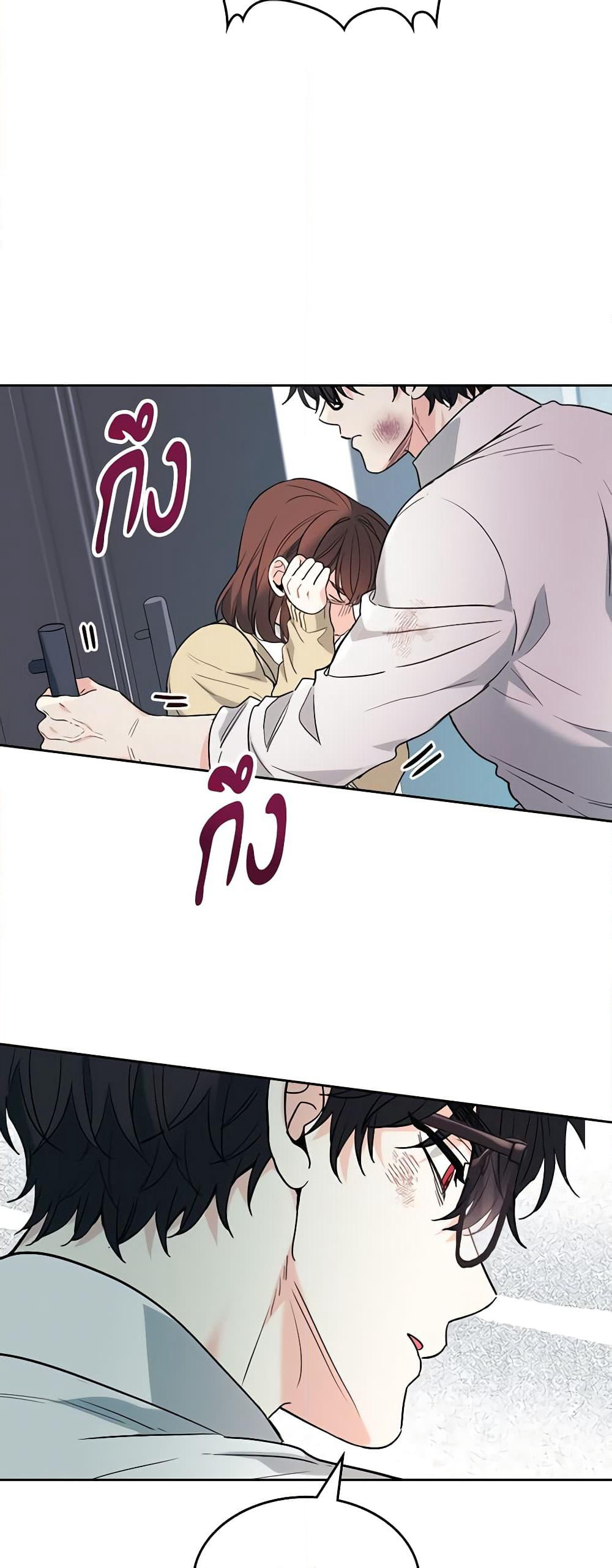 Insoui Beopchik page 10