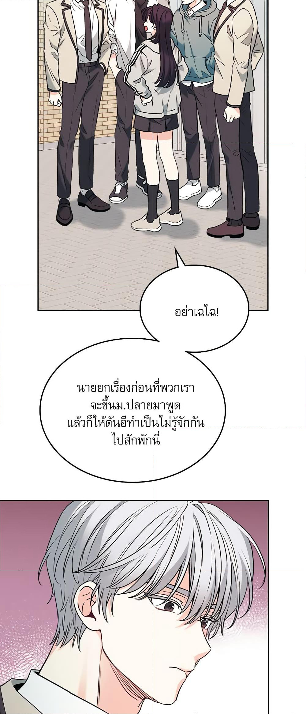 Insoui Beopchik page 4