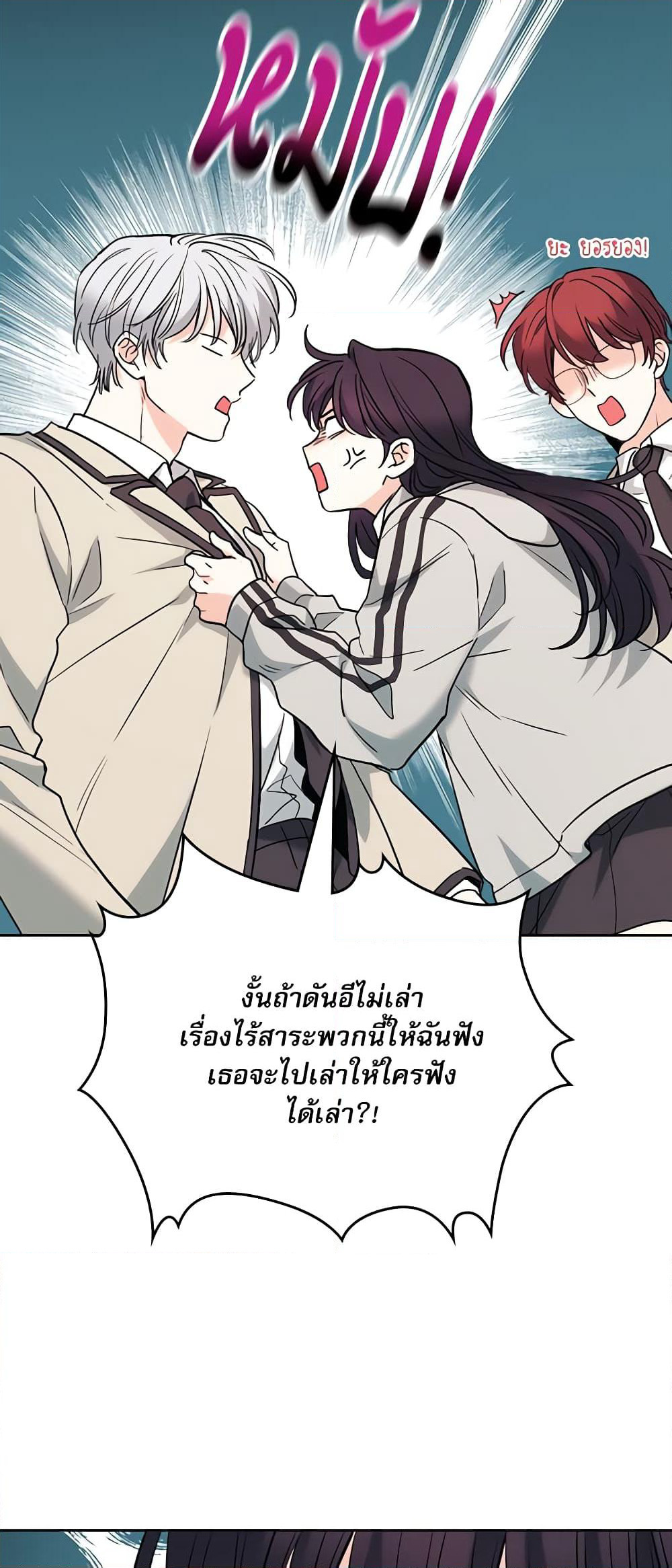 Insoui Beopchik page 6