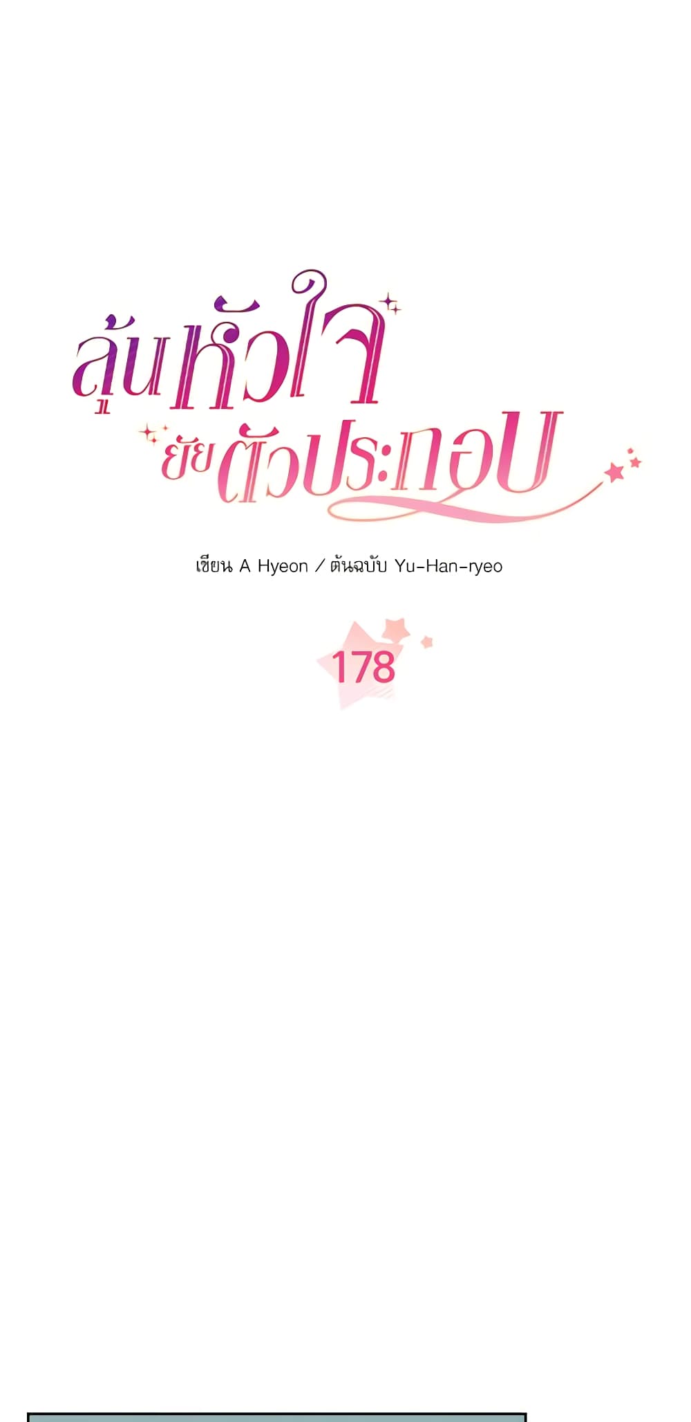 Insoui Beopchik page 4
