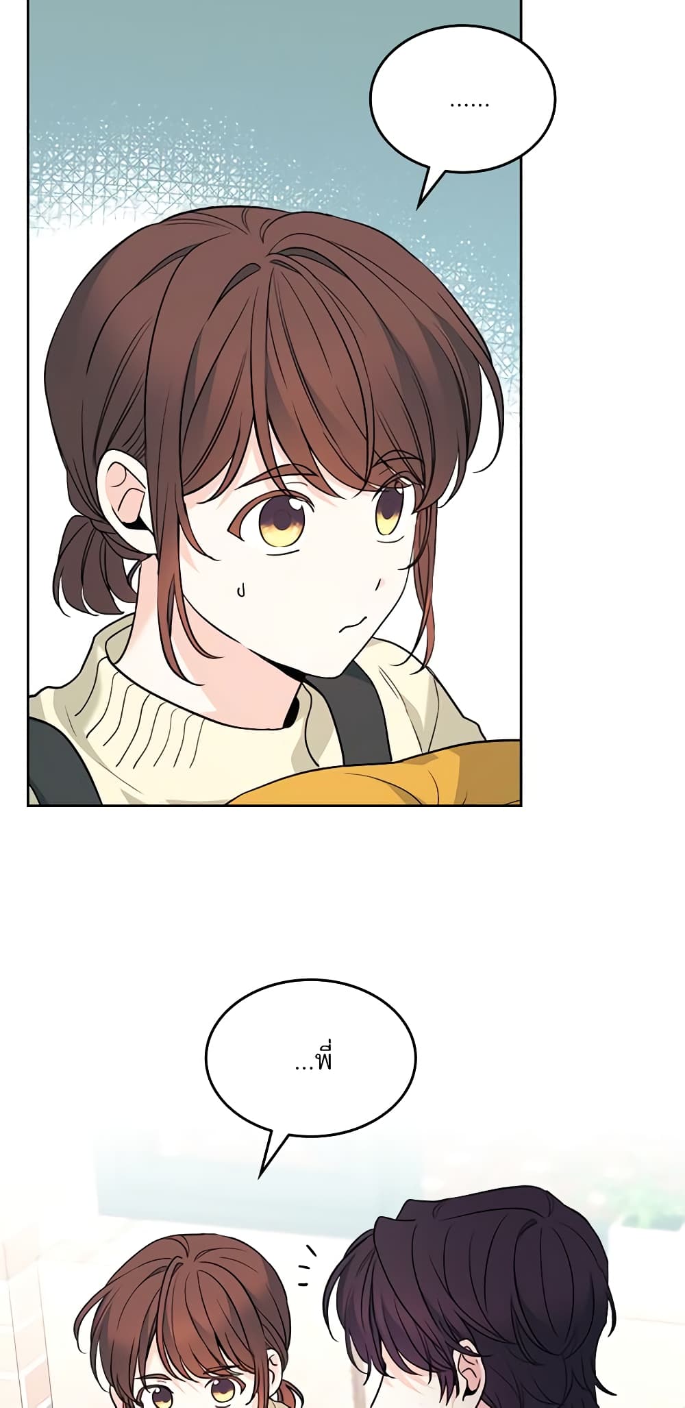 Insoui Beopchik page 5