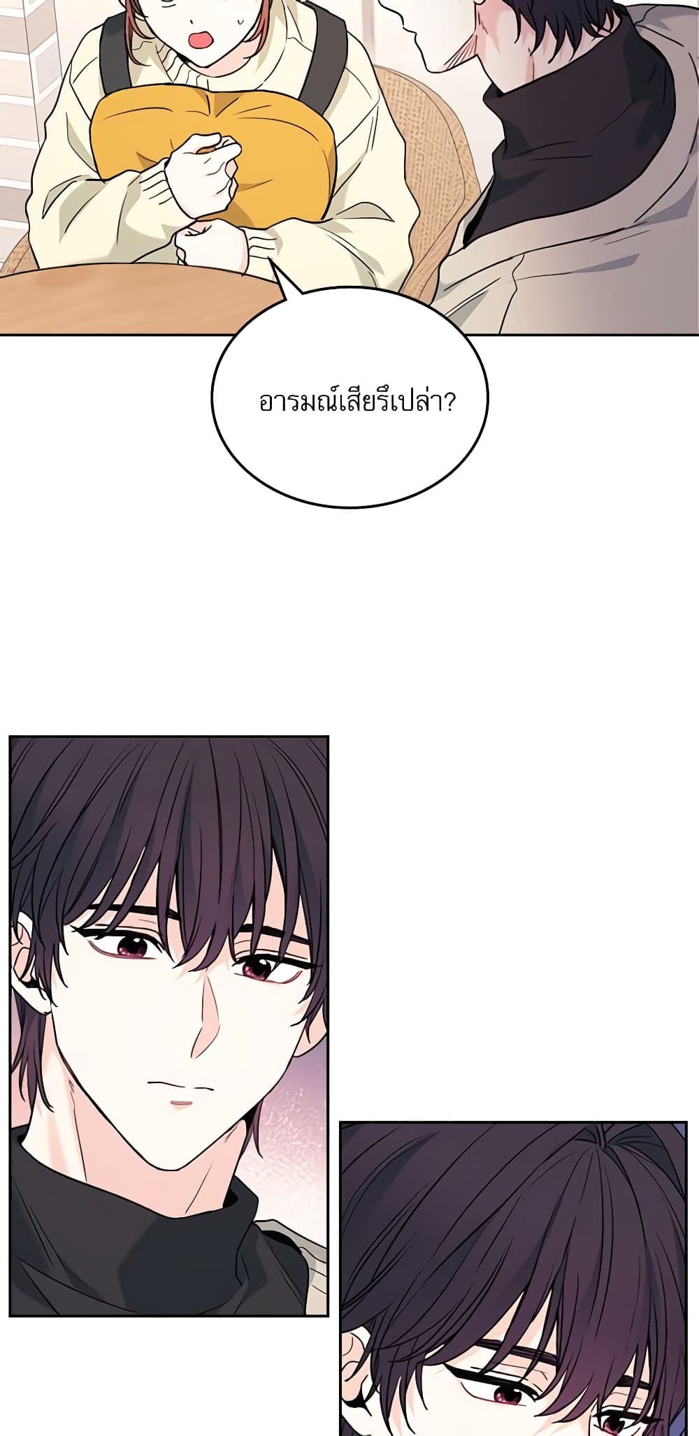Insoui Beopchik page 6