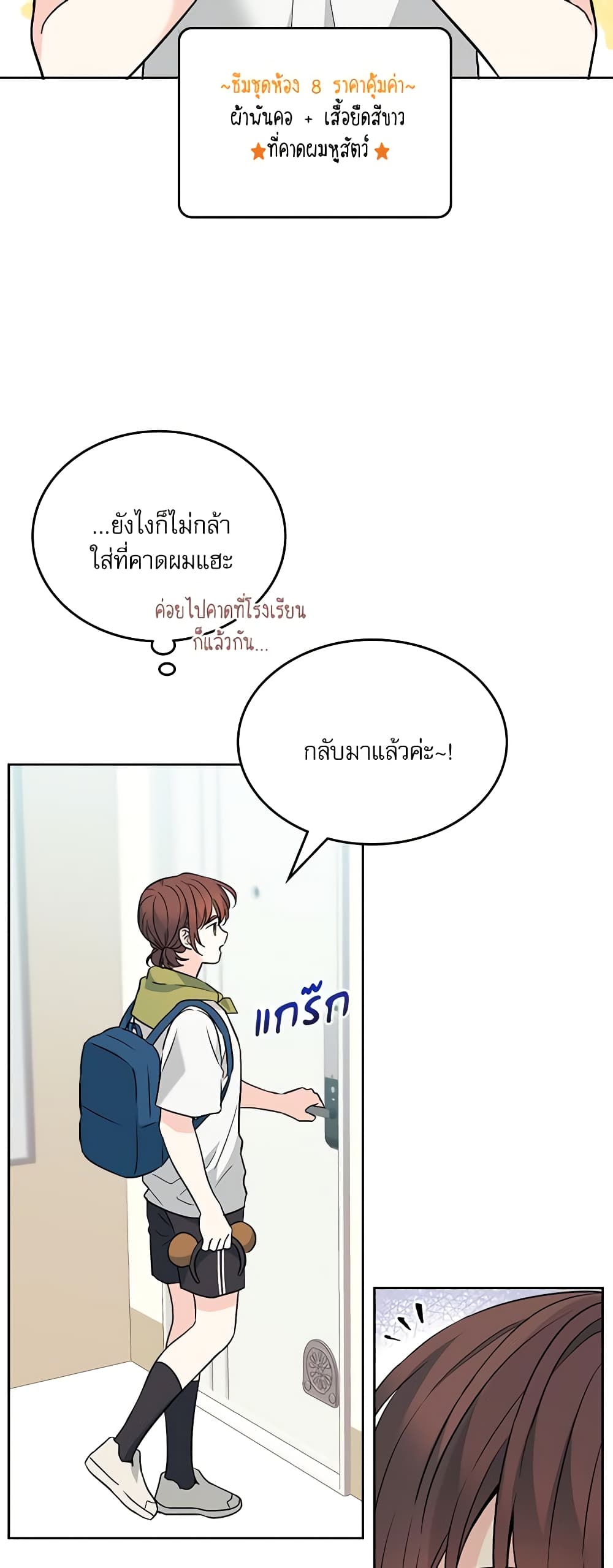 Insoui Beopchik page 4