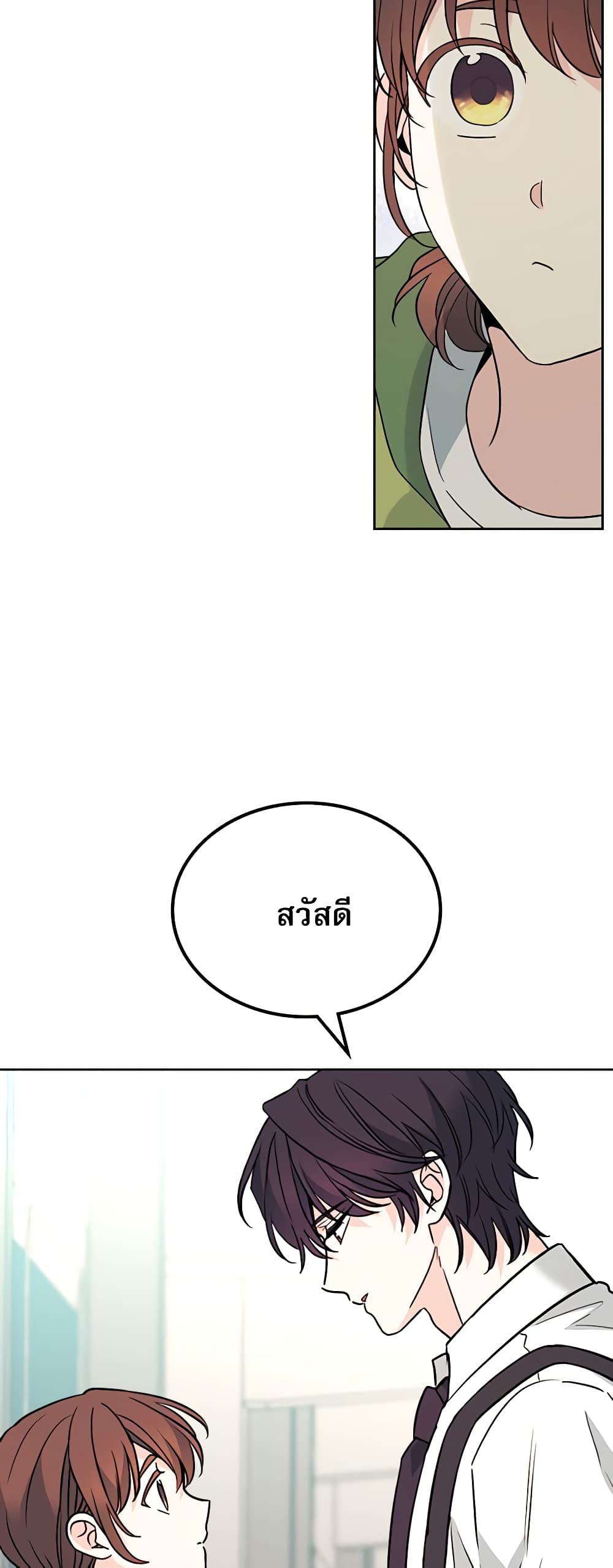 Insoui Beopchik page 5