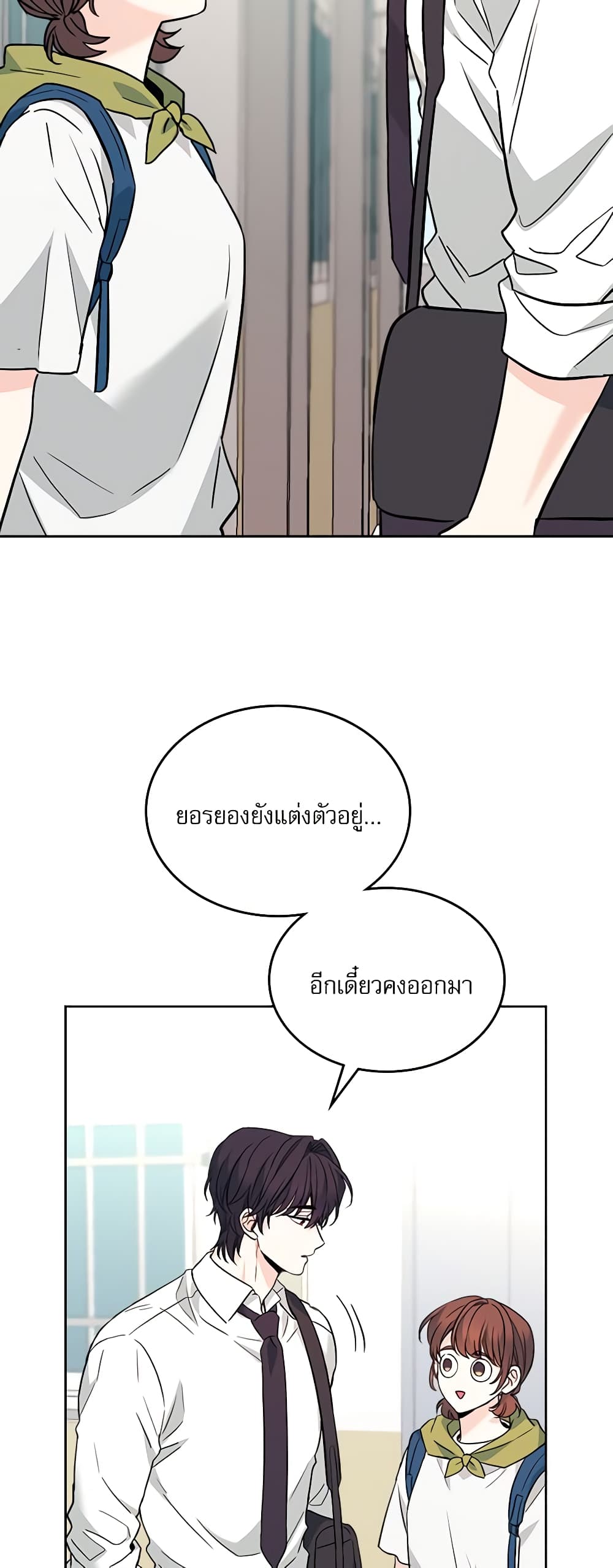 Insoui Beopchik page 6