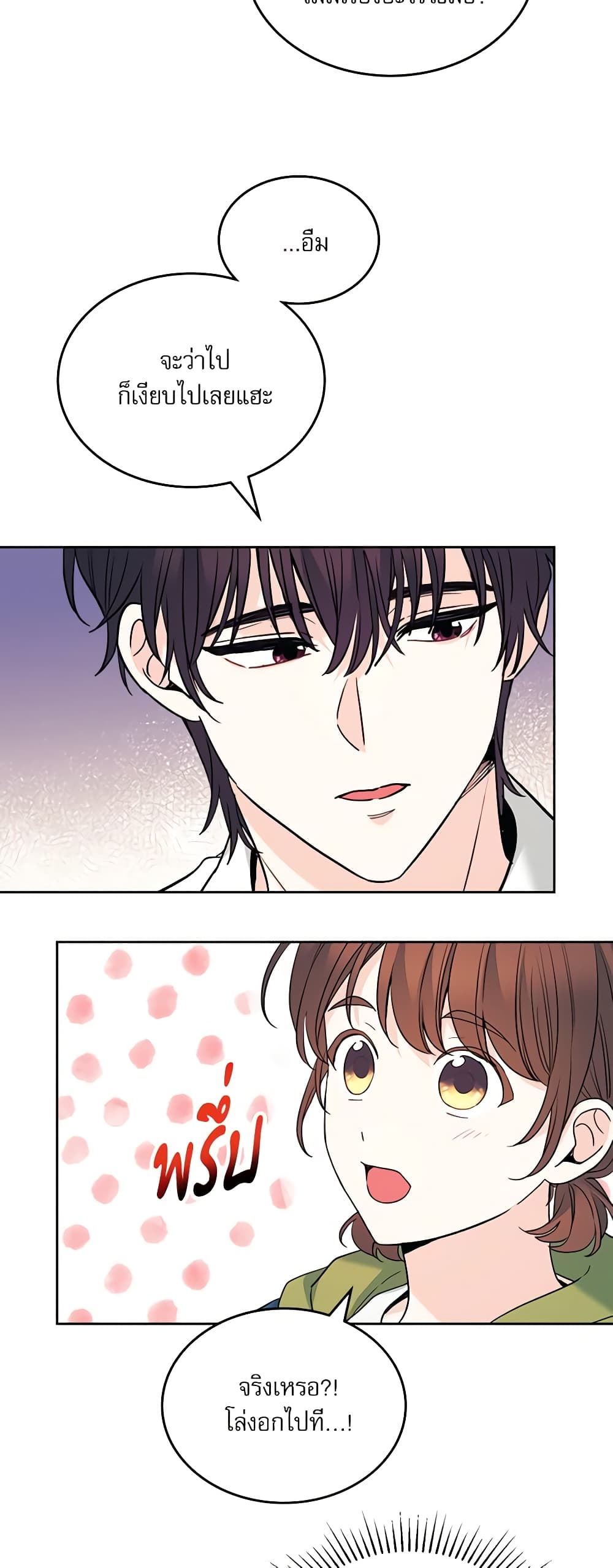 Insoui Beopchik page 9