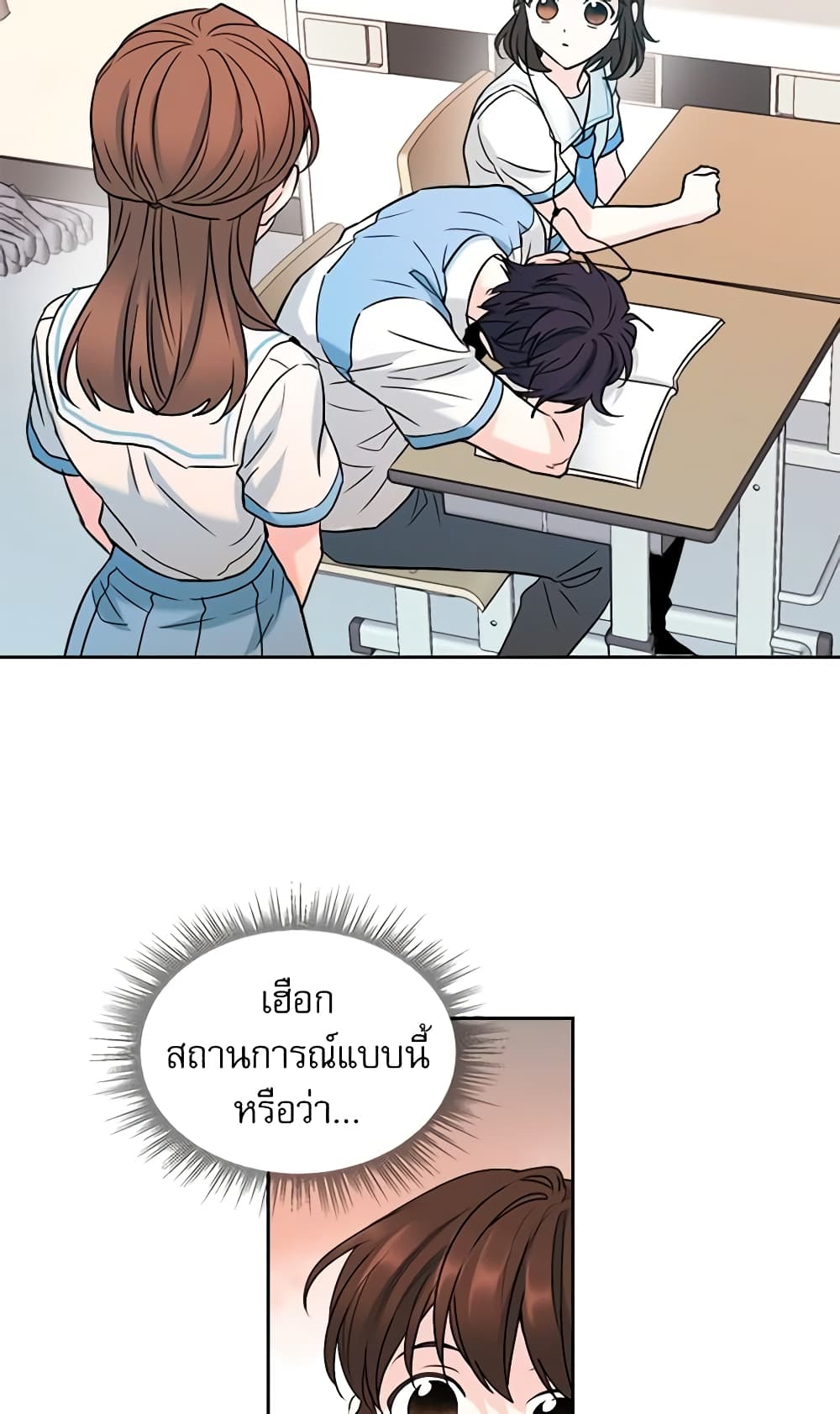 My Life as an Internet Novel page 3