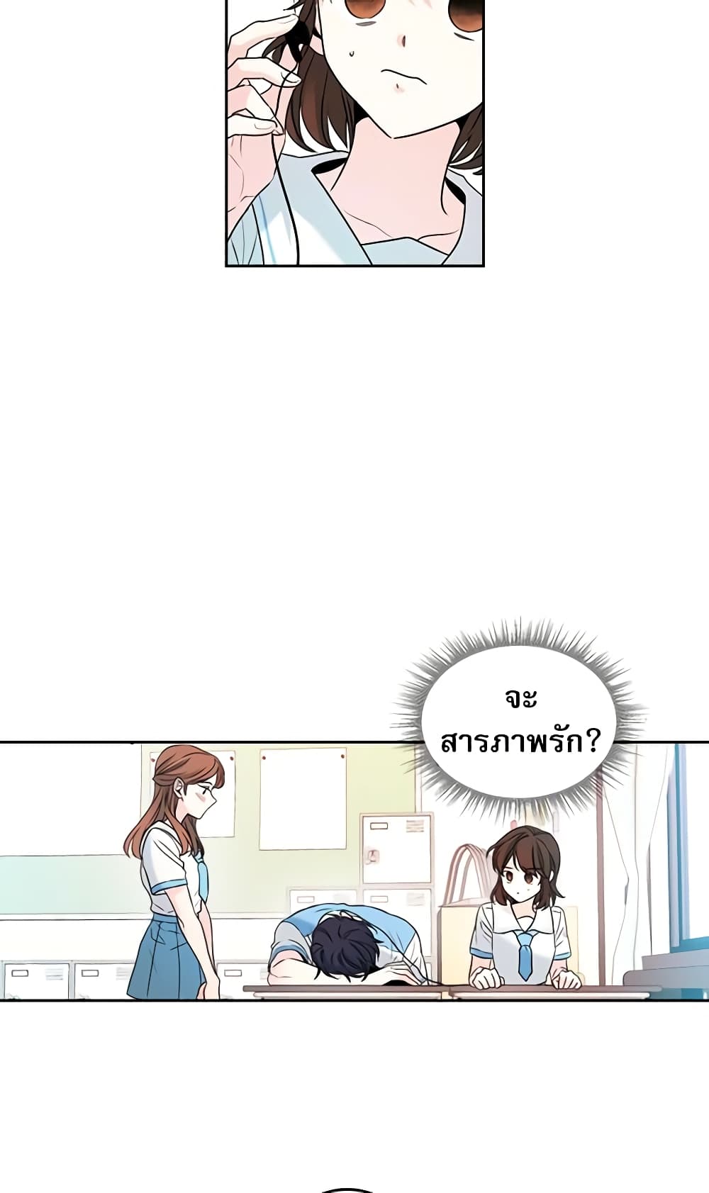 My Life as an Internet Novel page 4