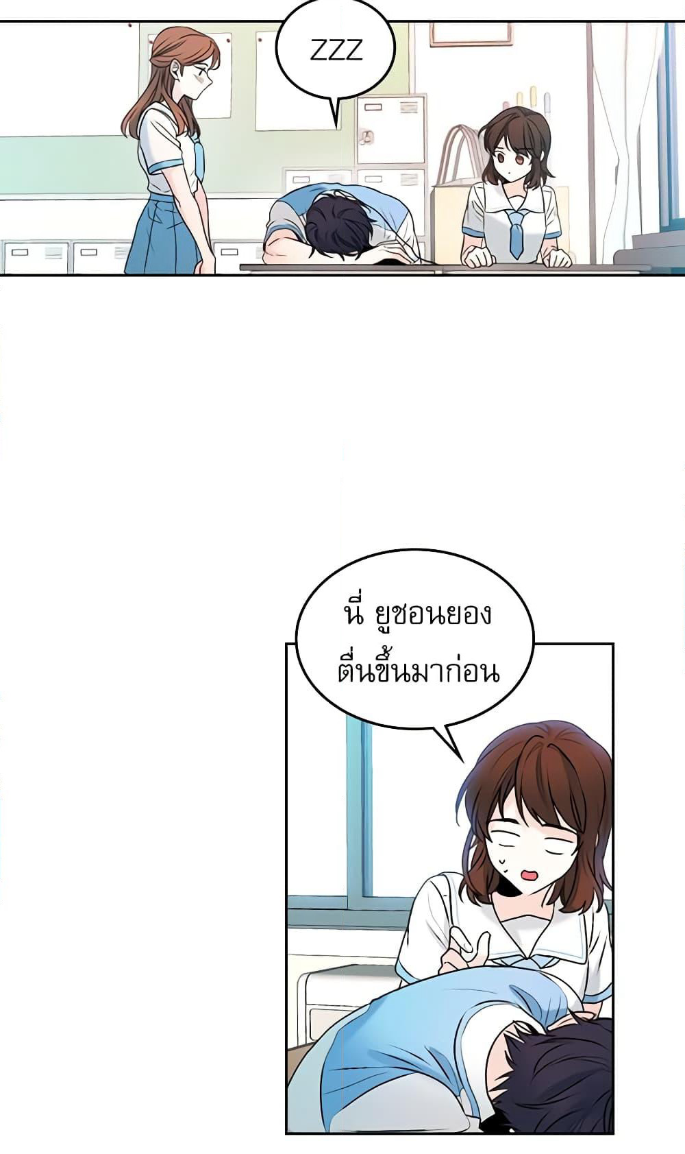 My Life as an Internet Novel page 5