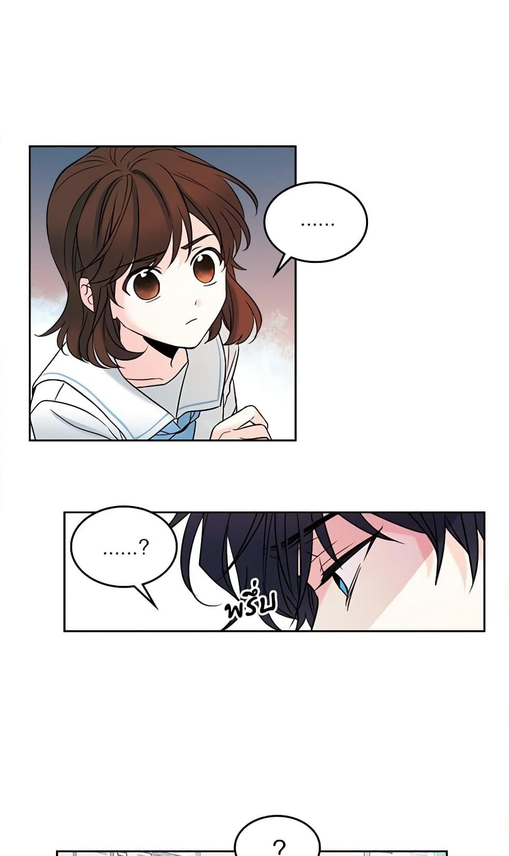My Life as an Internet Novel page 10
