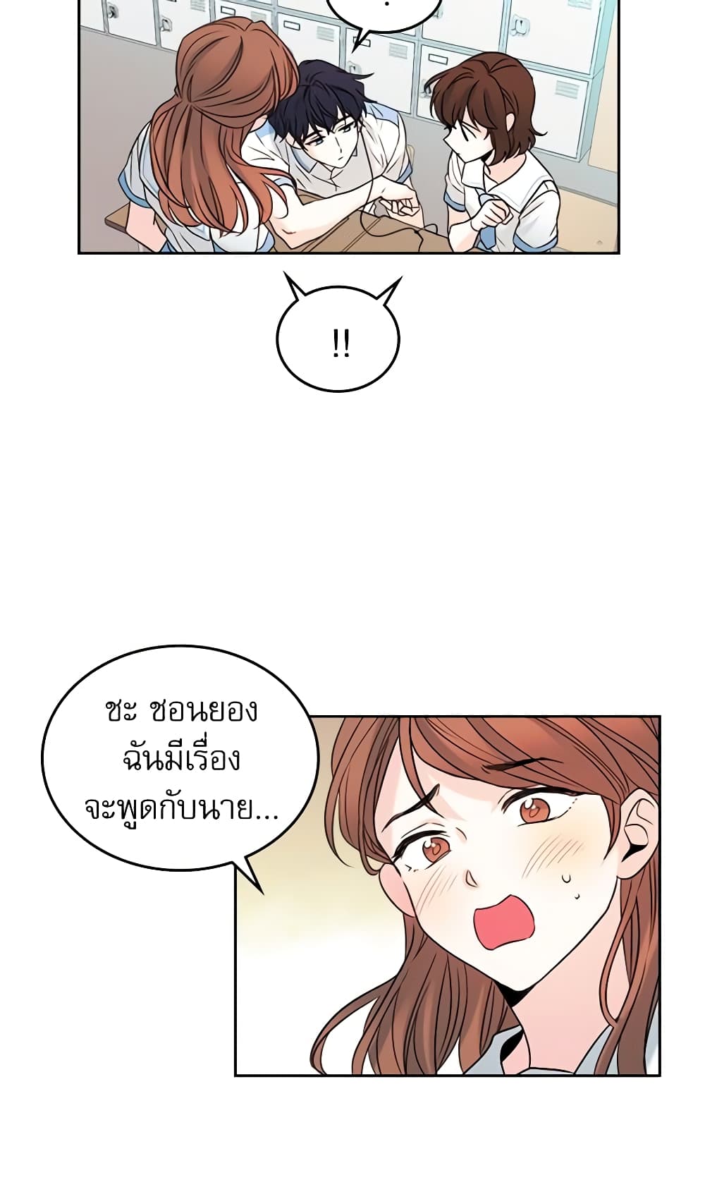 My Life as an Internet Novel page 11