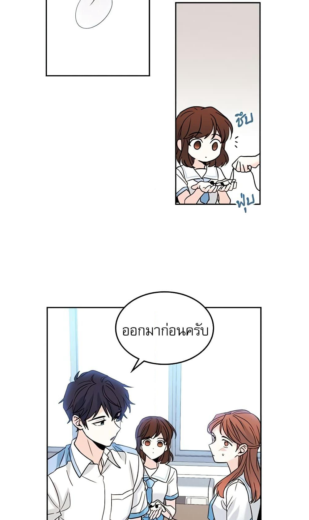 My Life as an Internet Novel page 13