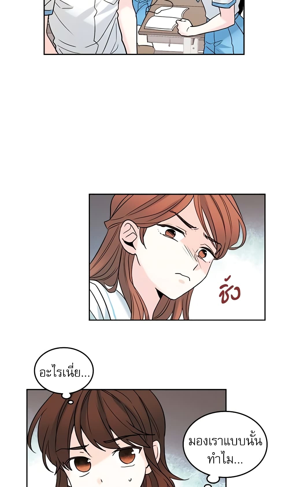 My Life as an Internet Novel page 14