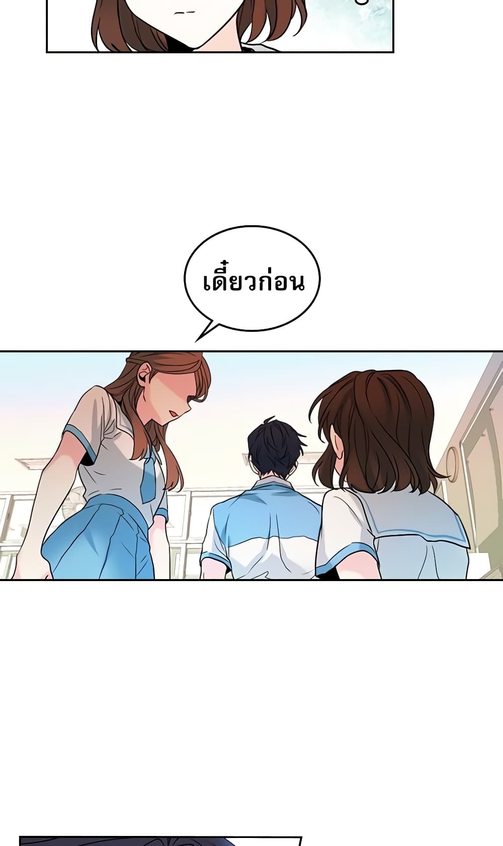 My Life as an Internet Novel page 15
