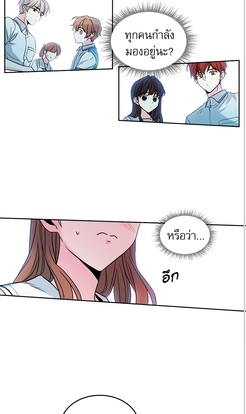 My Life as an Internet Novel page 17