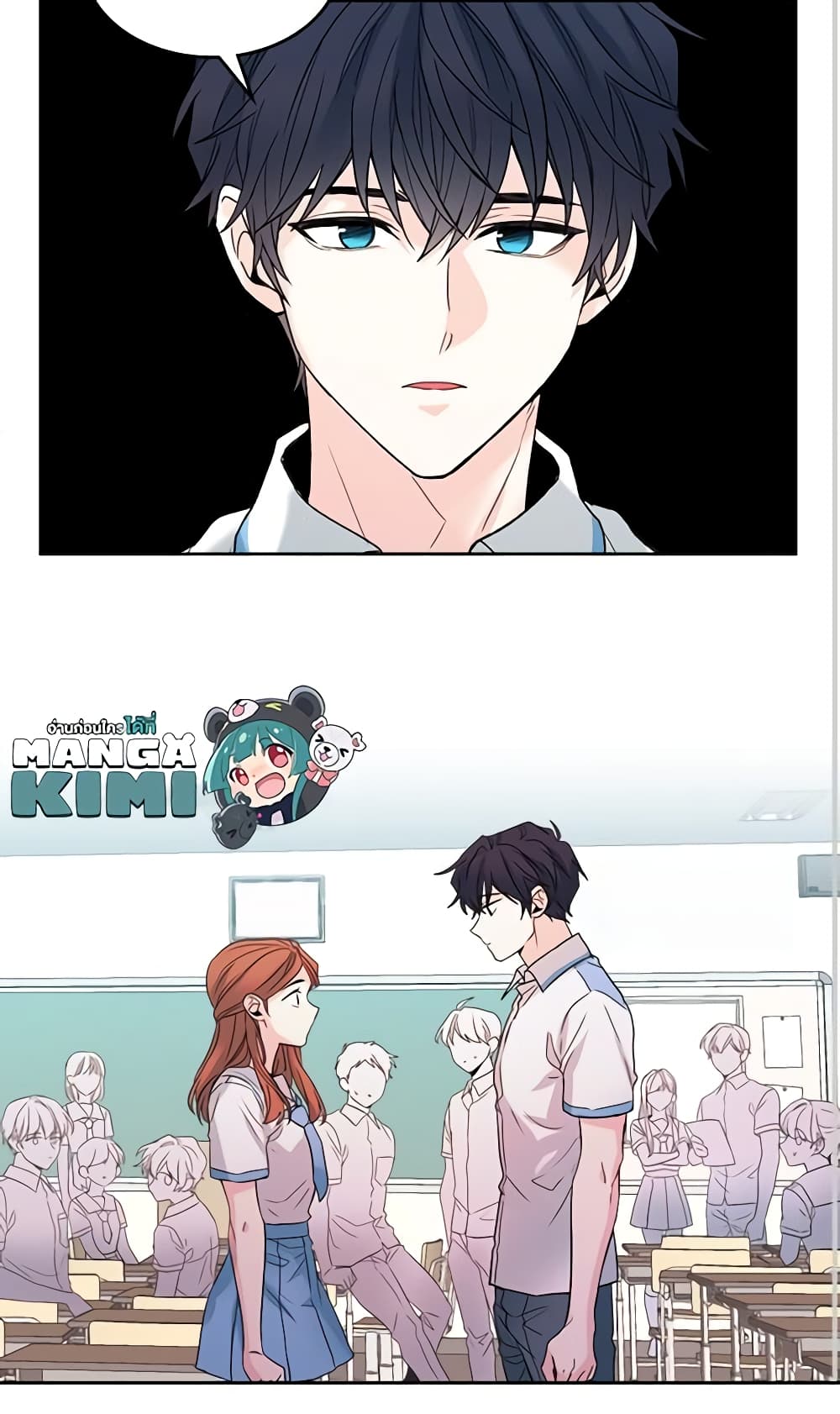 My Life as an Internet Novel page 19