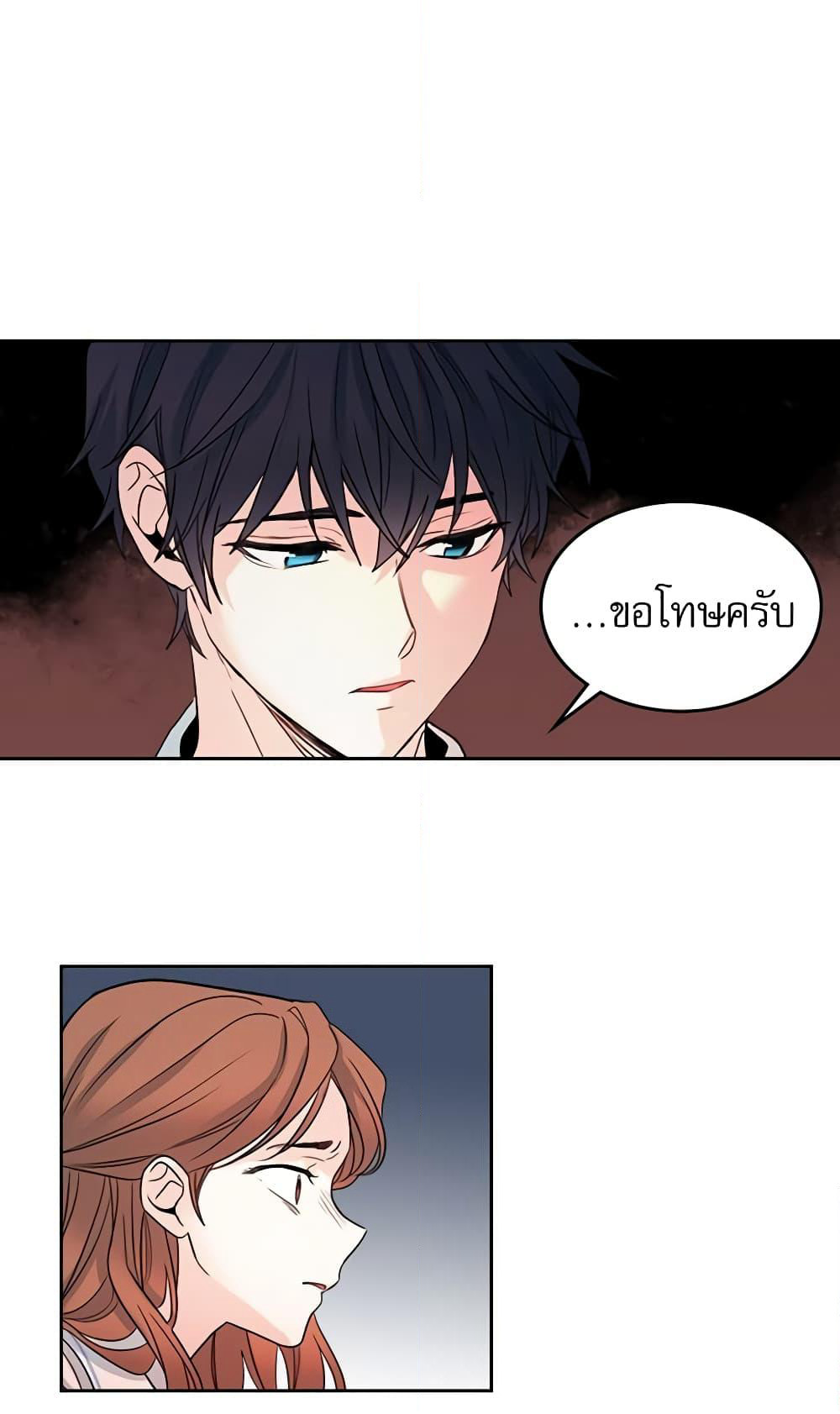 My Life as an Internet Novel page 23