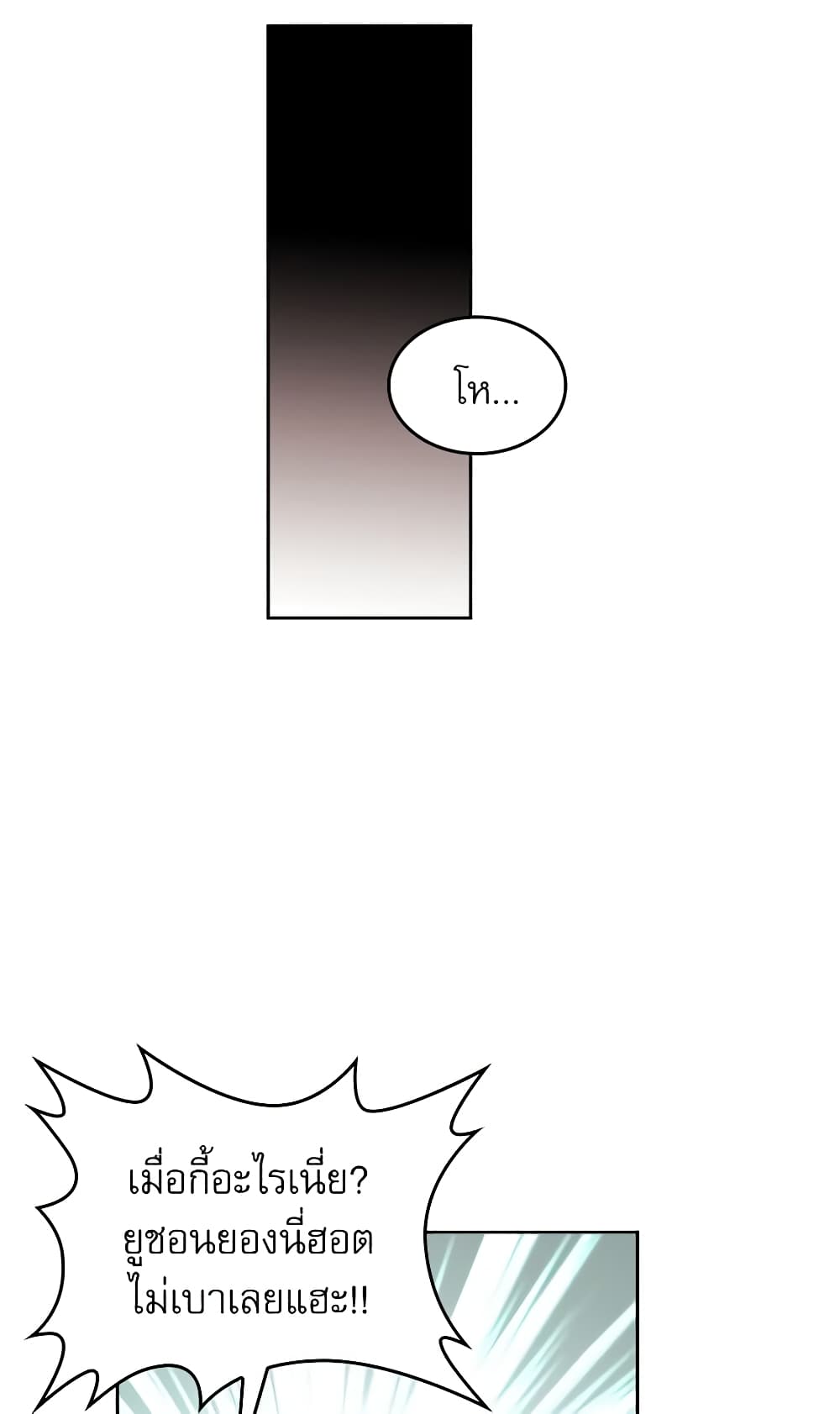 My Life as an Internet Novel page 26
