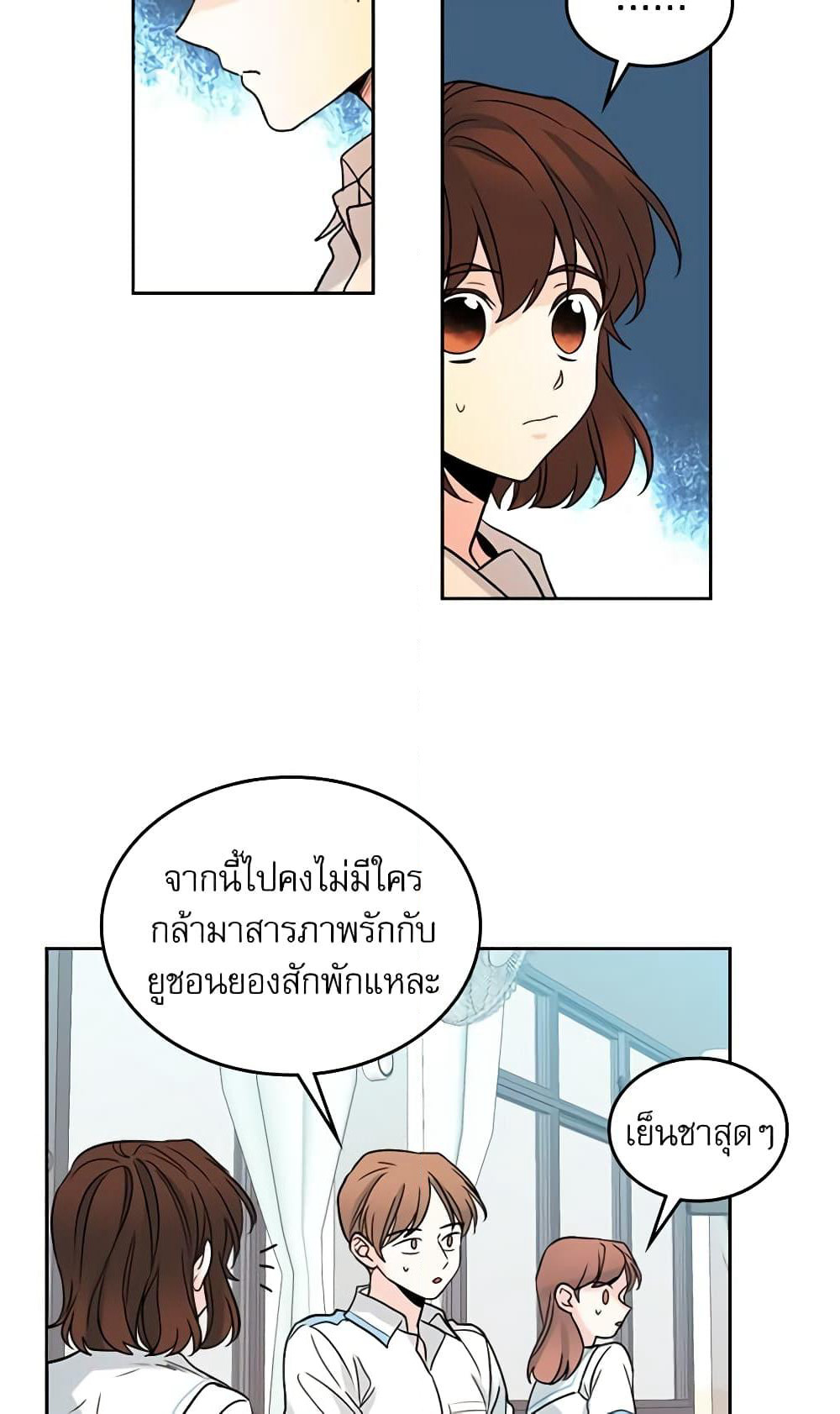 My Life as an Internet Novel page 28