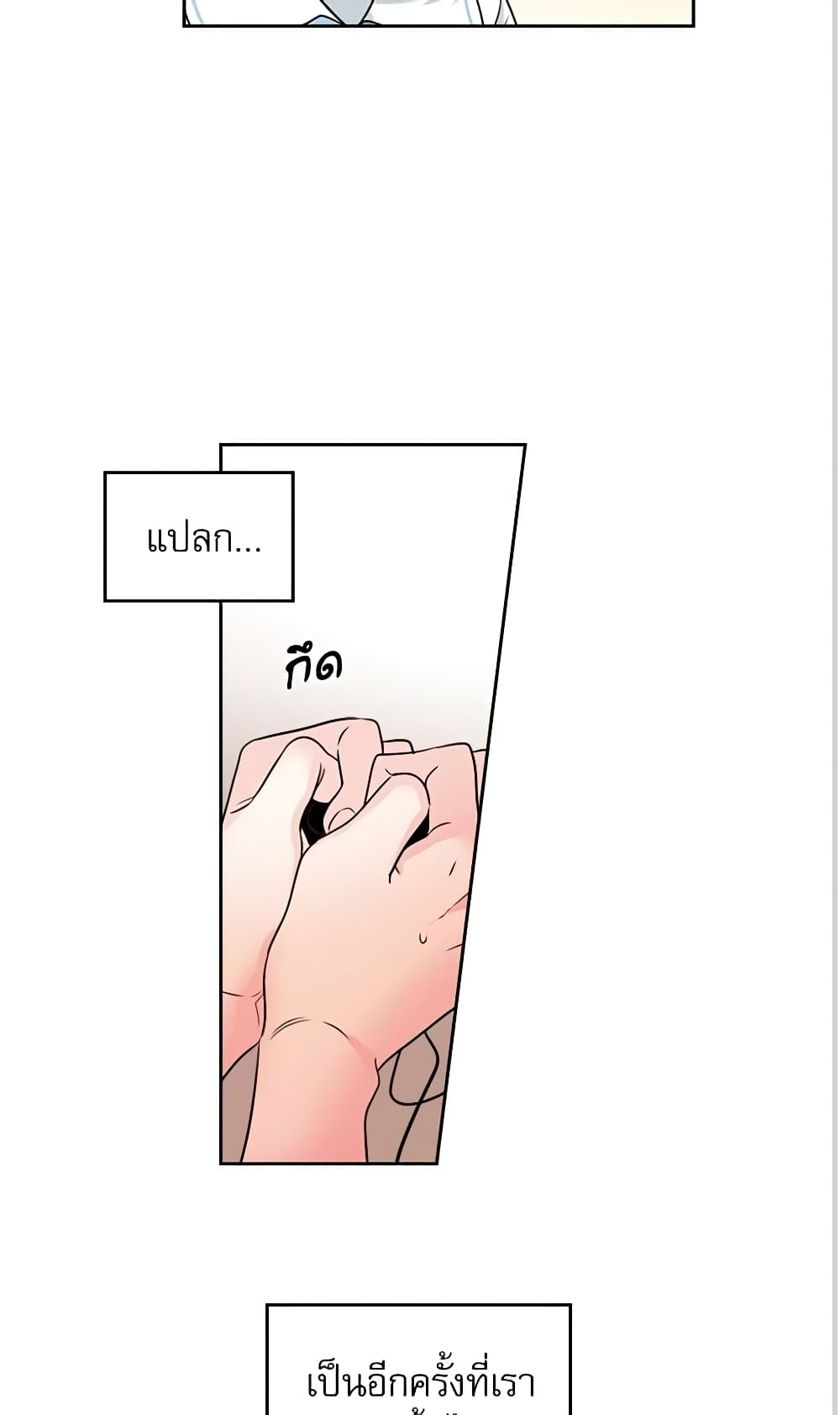 My Life as an Internet Novel page 32