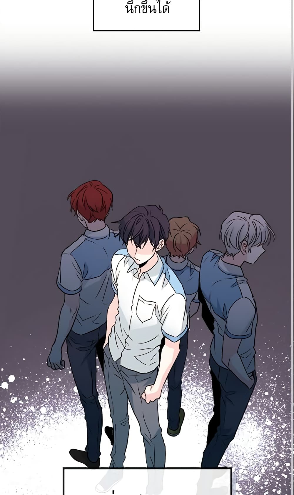 My Life as an Internet Novel page 33