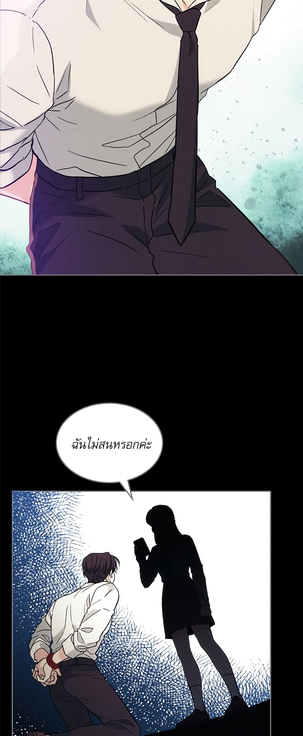 Insoui Beopchik page 4