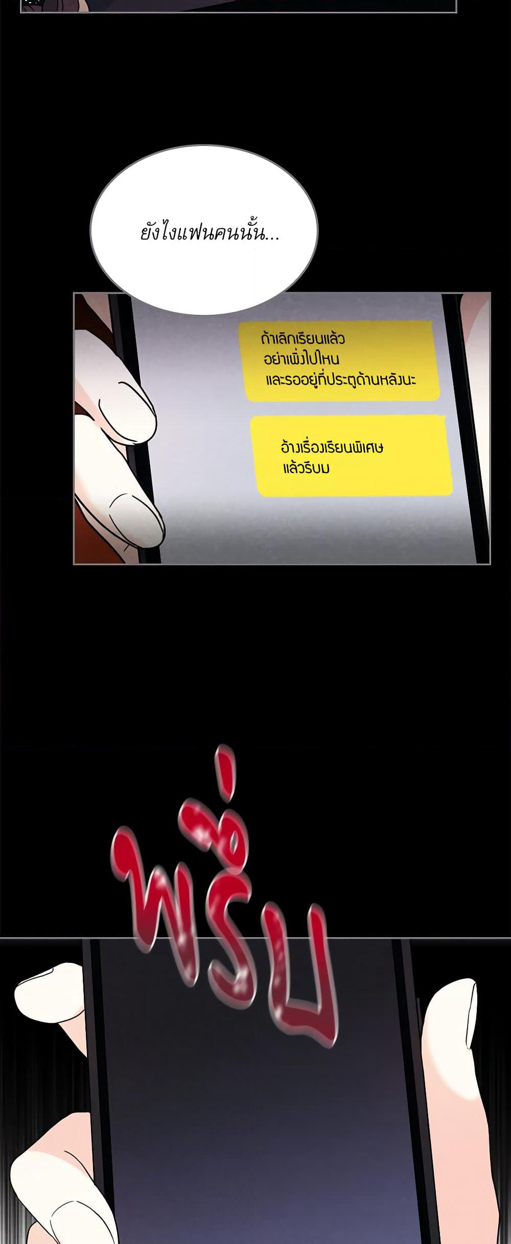Insoui Beopchik page 5