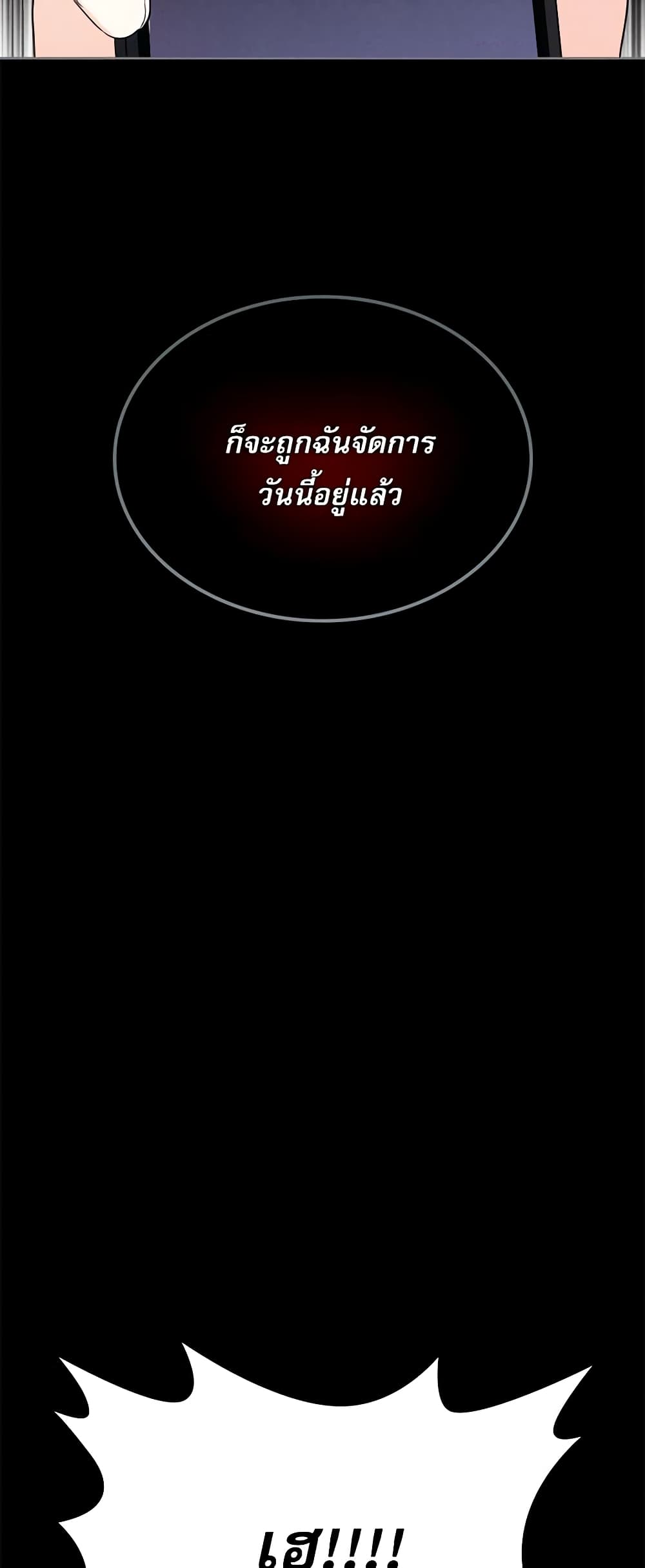 Insoui Beopchik page 6