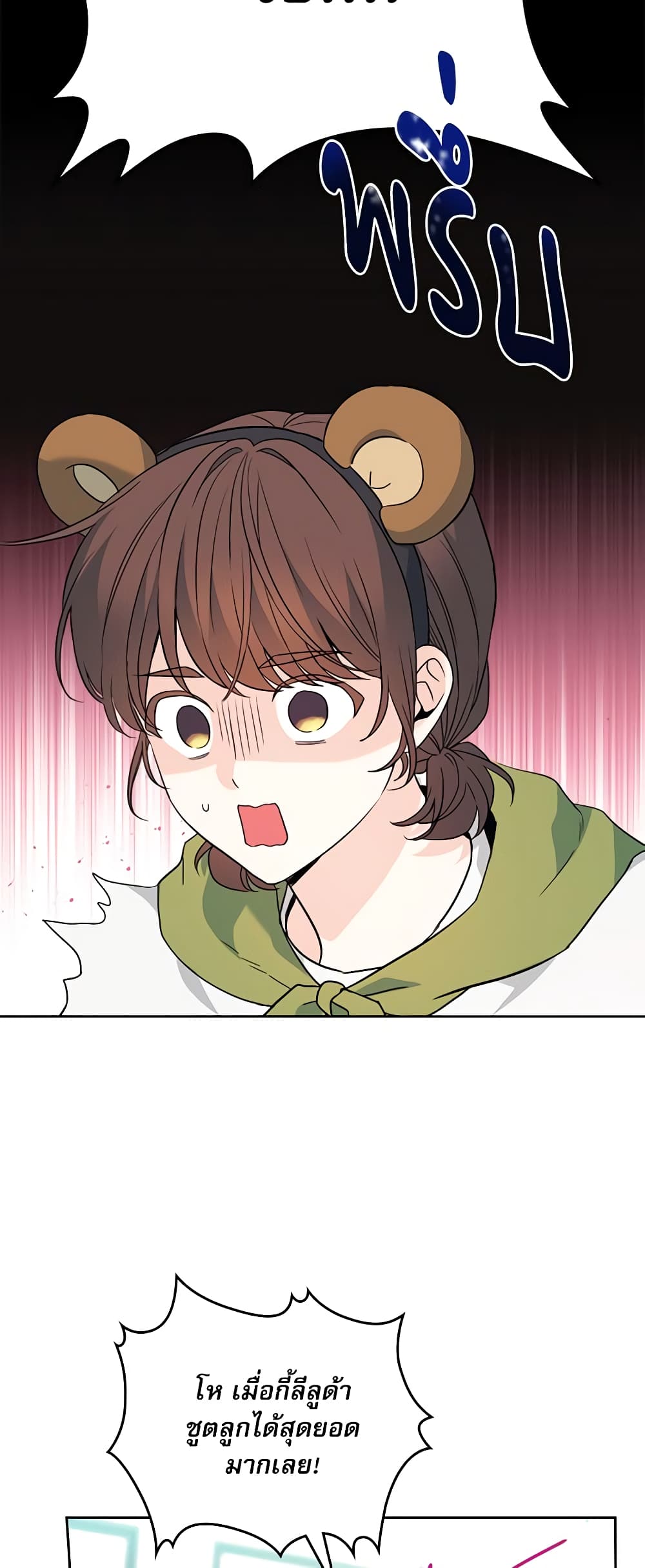 Insoui Beopchik page 7