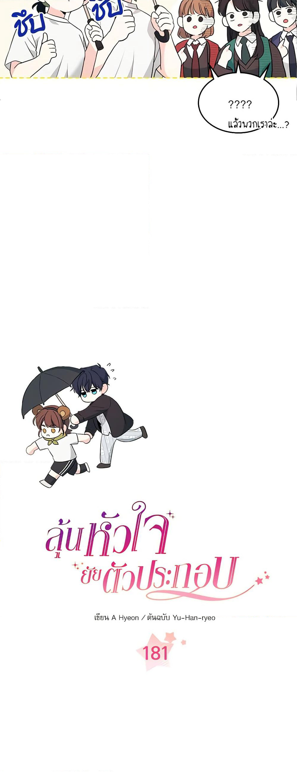 Insoui Beopchik page 4