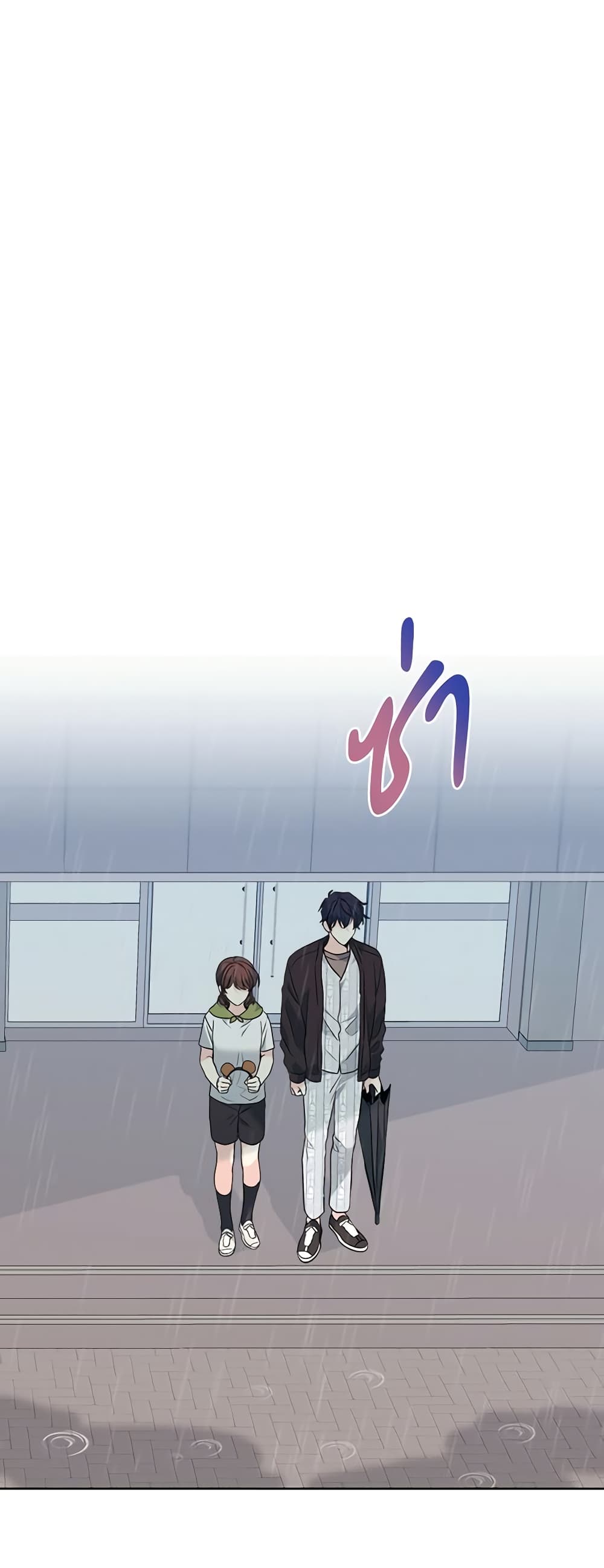 Insoui Beopchik page 5