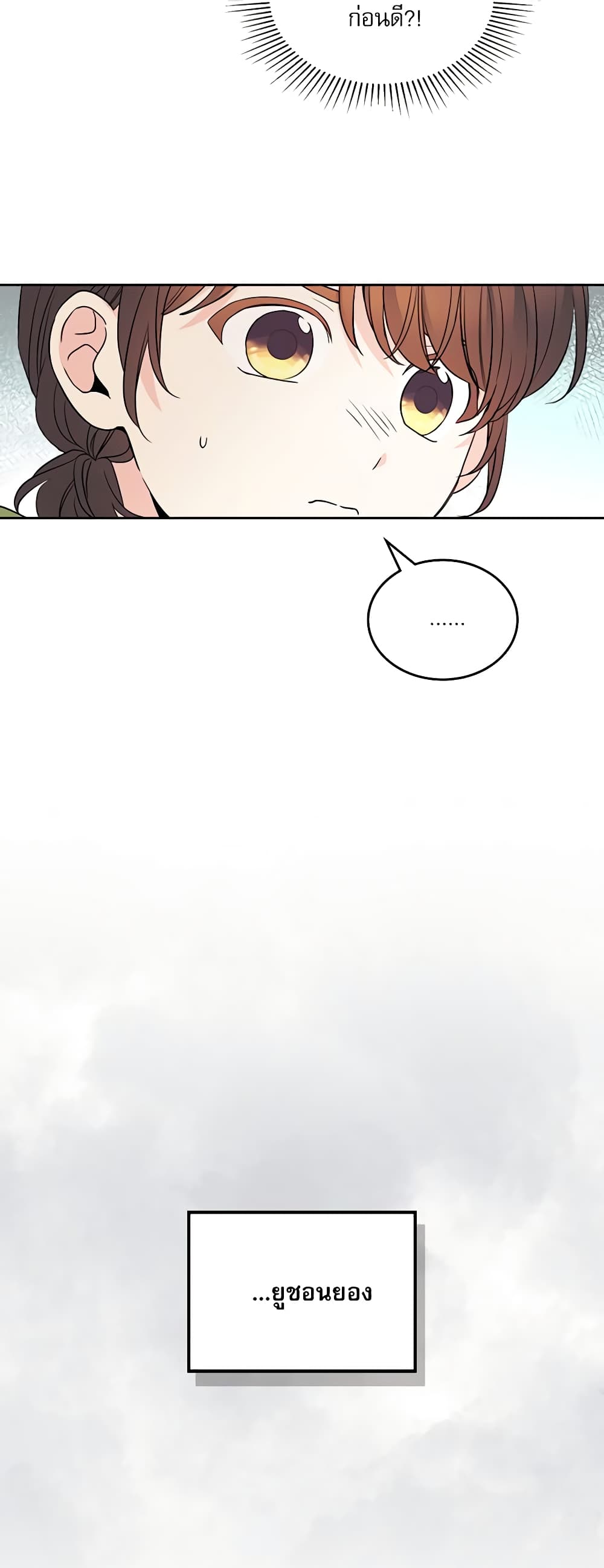 Insoui Beopchik page 7