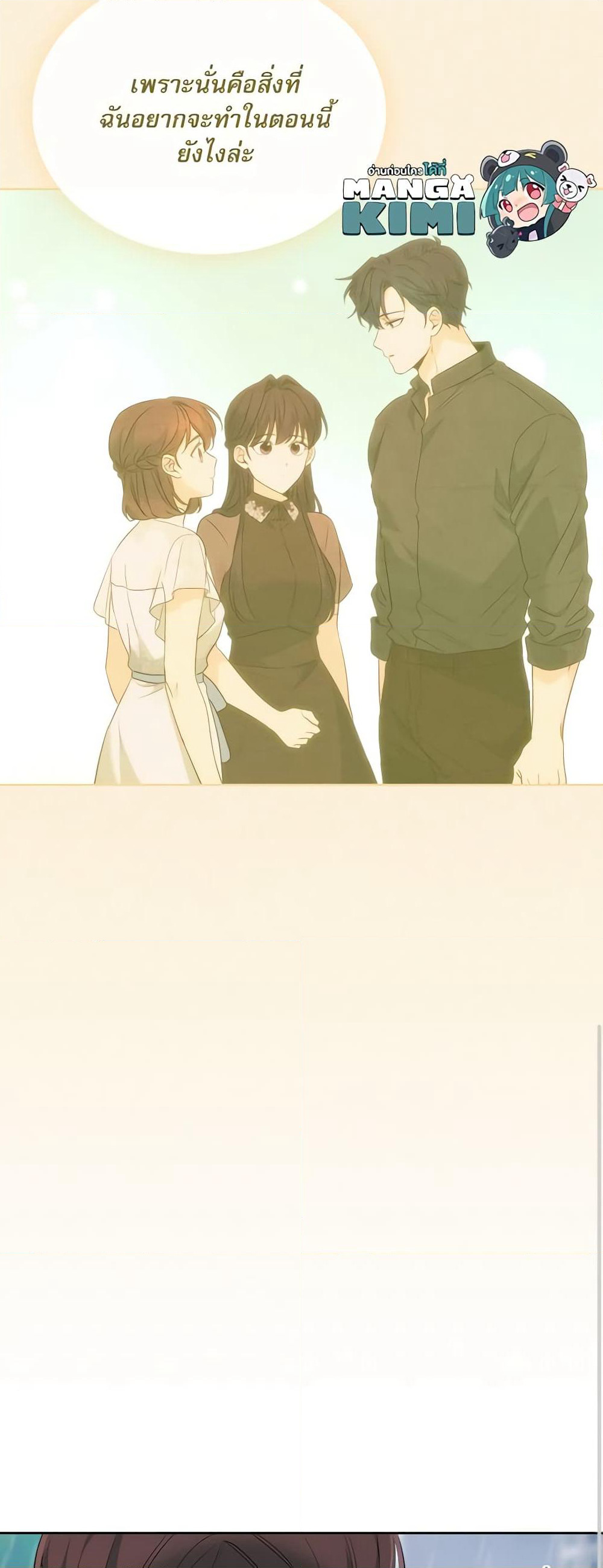 Insoui Beopchik page 10