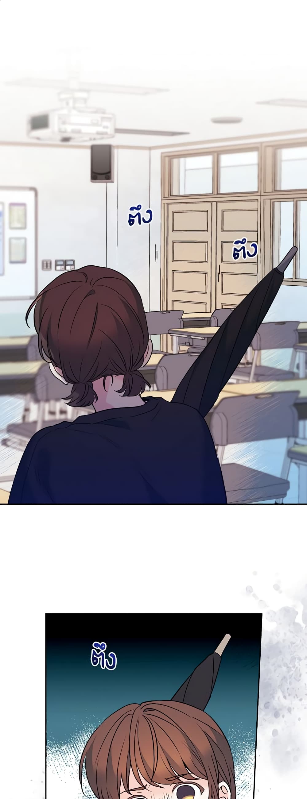 Insoui Beopchik page 2