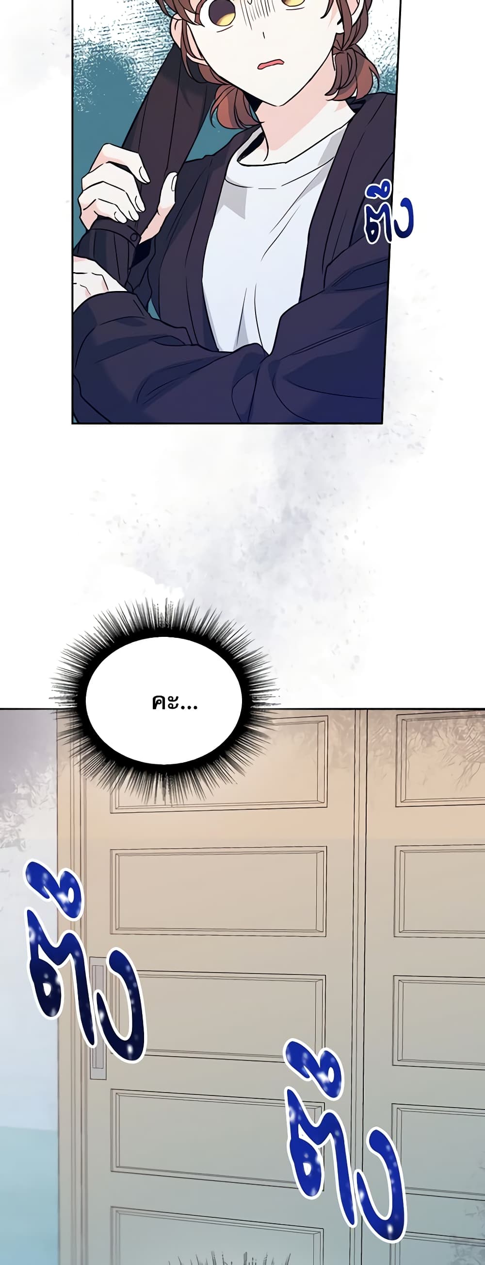 Insoui Beopchik page 3
