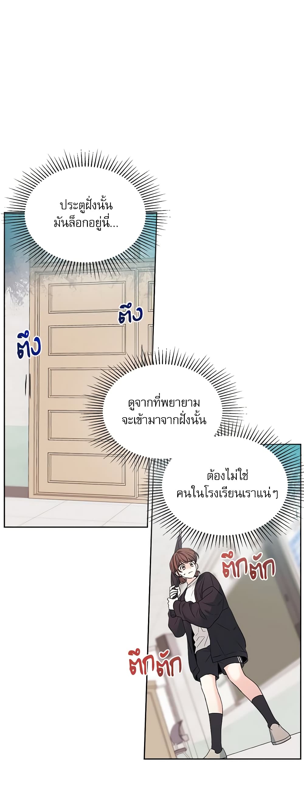 Insoui Beopchik page 5