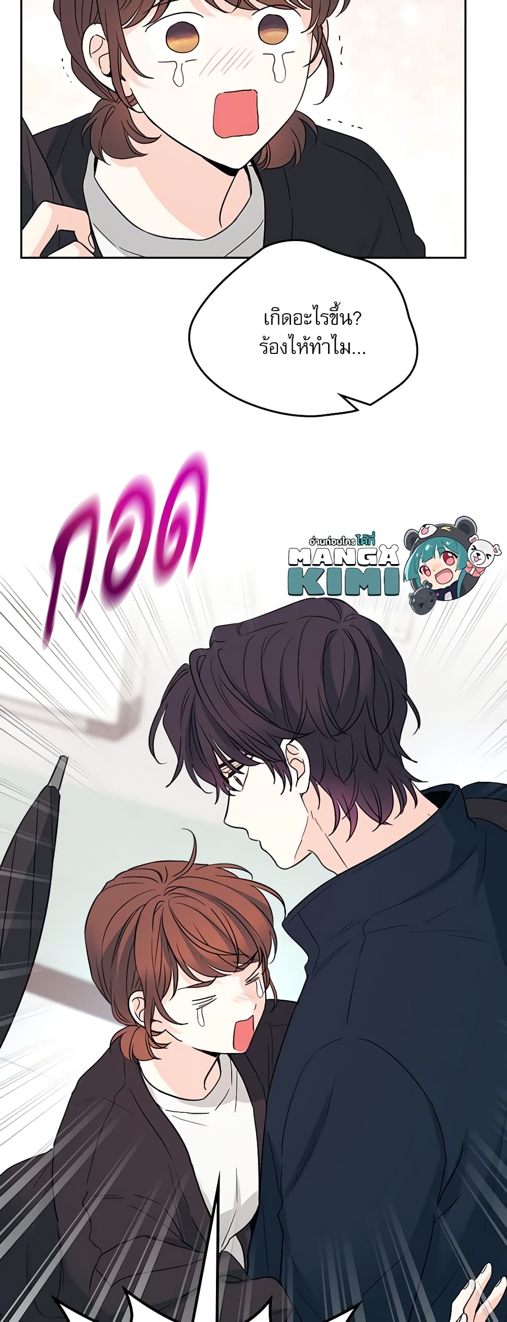 Insoui Beopchik page 9